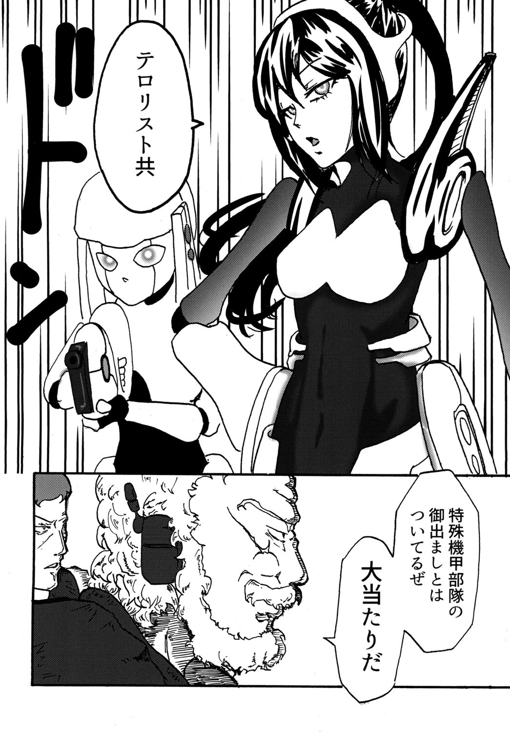 [Mikenekohanten (Sakamoto Kafka)] Sexaroid wa Denkirou de Inmu o Miru ka? [Digital] page 4 full