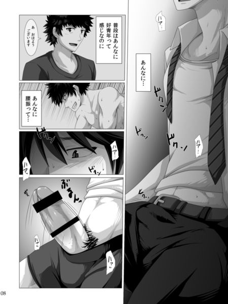 ワンナイトジゴロ page 7 full