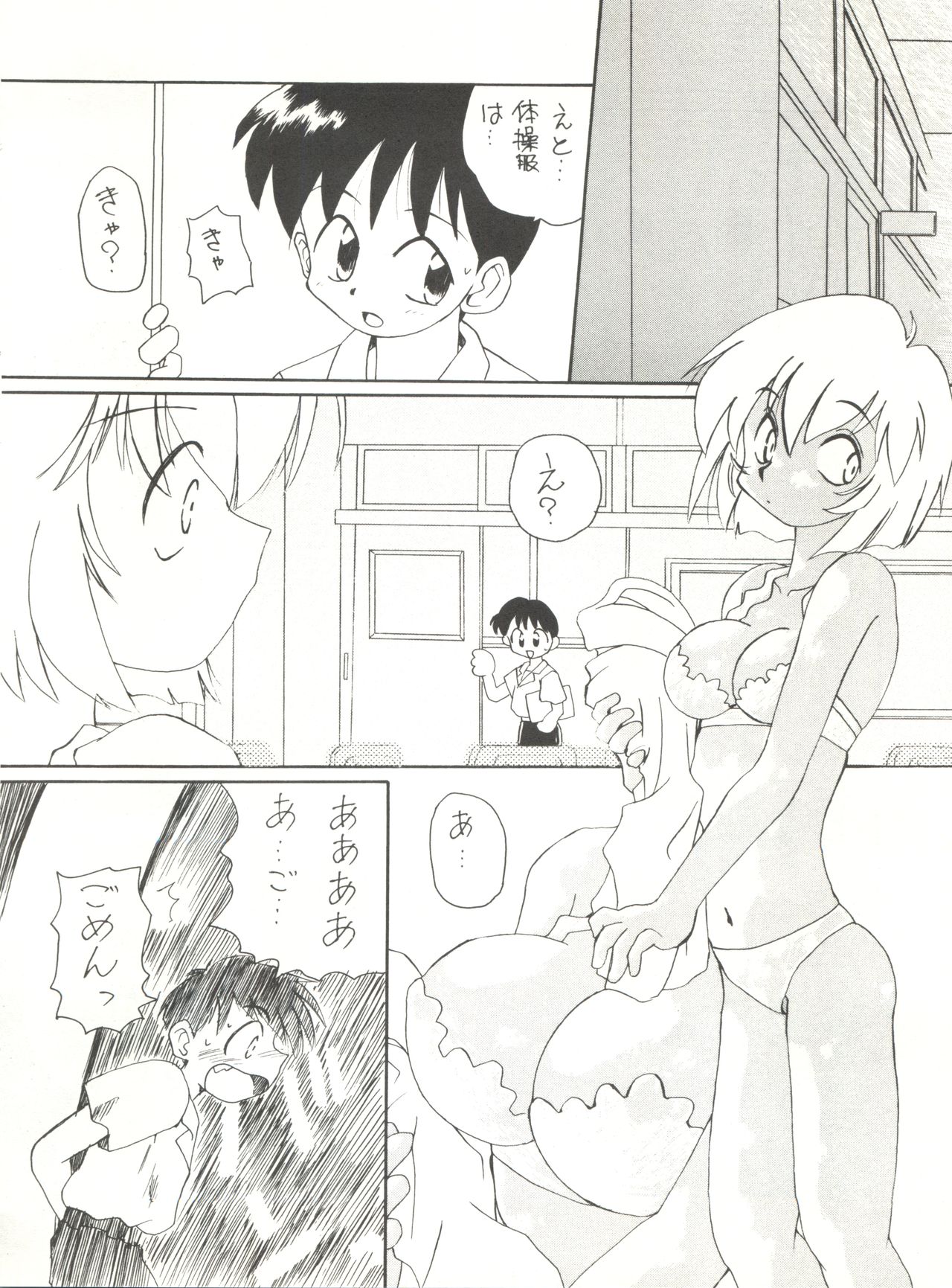 (CR18) [Paradise City (Various)] Tabeta Kigasuru 14 (Neon Genesis Evangelion) page 29 full