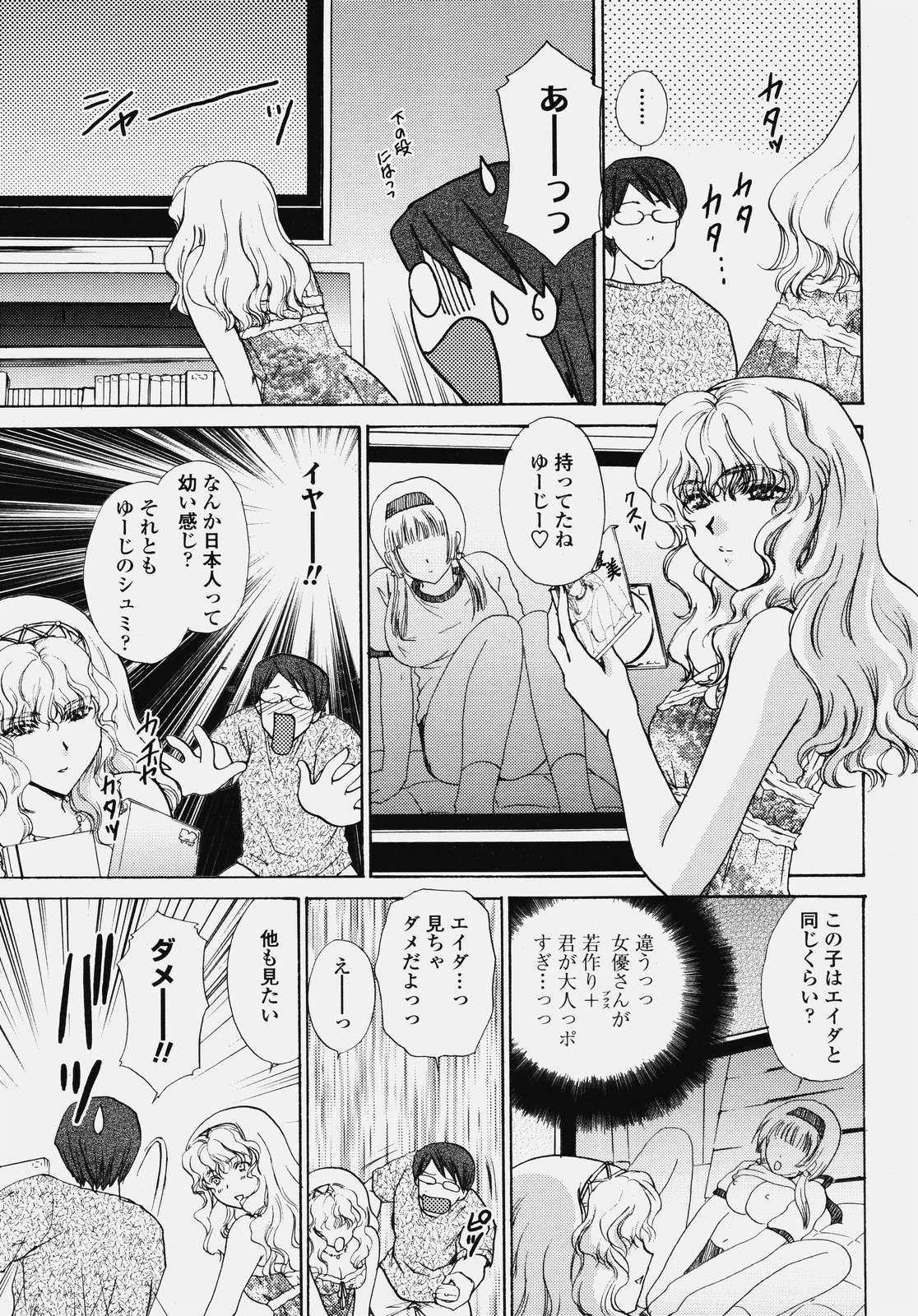 COMIC TENMA 2006-10 page 15 full