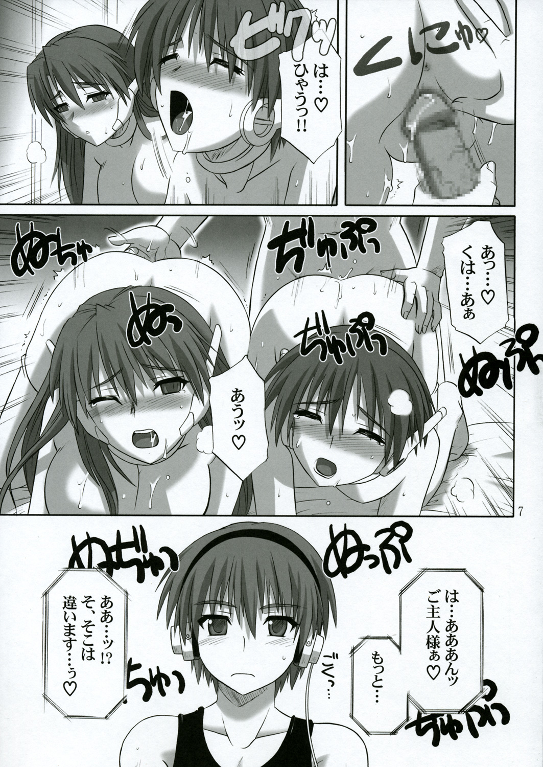 (C68) [Caza Mayor (Akari Tsutsumi)] ToyHeart 2 (ToHeart 2) page 6 full