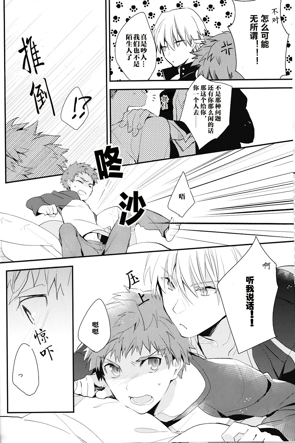 (SUPER22) [Shoujou (Cloe)] Doku o Kurawaba (Fate/stay night)) [Chinese] page 14 full