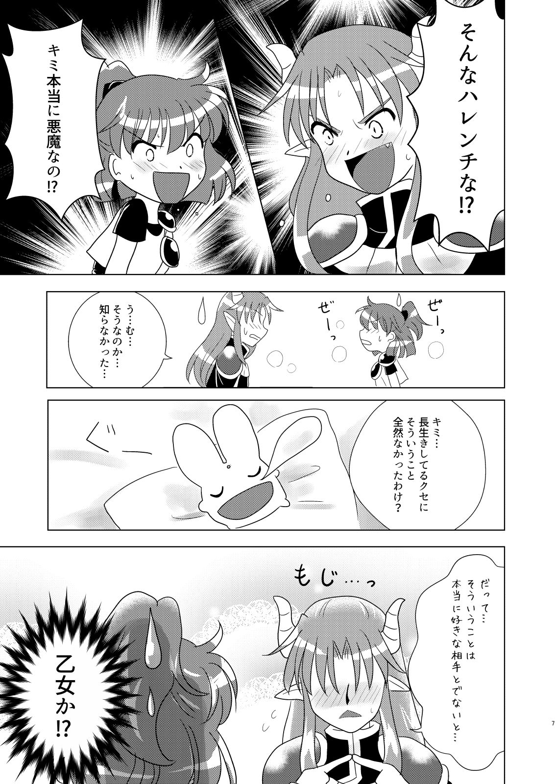 [Sakagami] Cherries (Puyo Puyo) [Digital] page 6 full