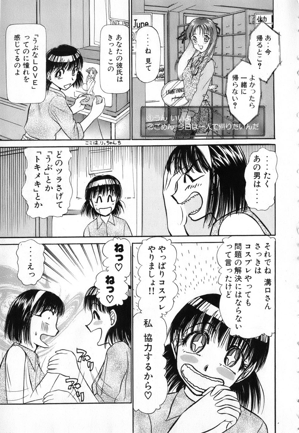 [Ayasaka Mitsune] Ritchan no Kutibiru Vol.04 page 15 full