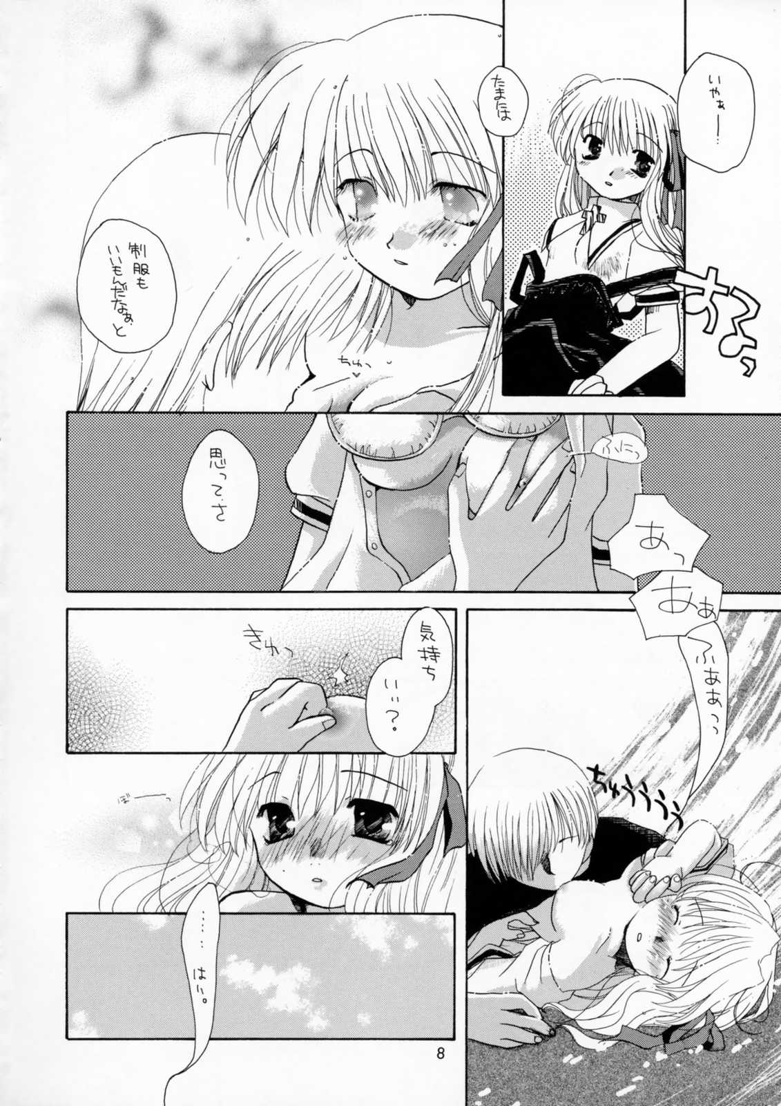 (C59) [Sendan, Zero Hour (Mayuna Yuuma, Okosama Lunch)] IN BETWEEN THE DEEP BLUE SEA AND THE SHELTERING SKY (AIR) page 7 full