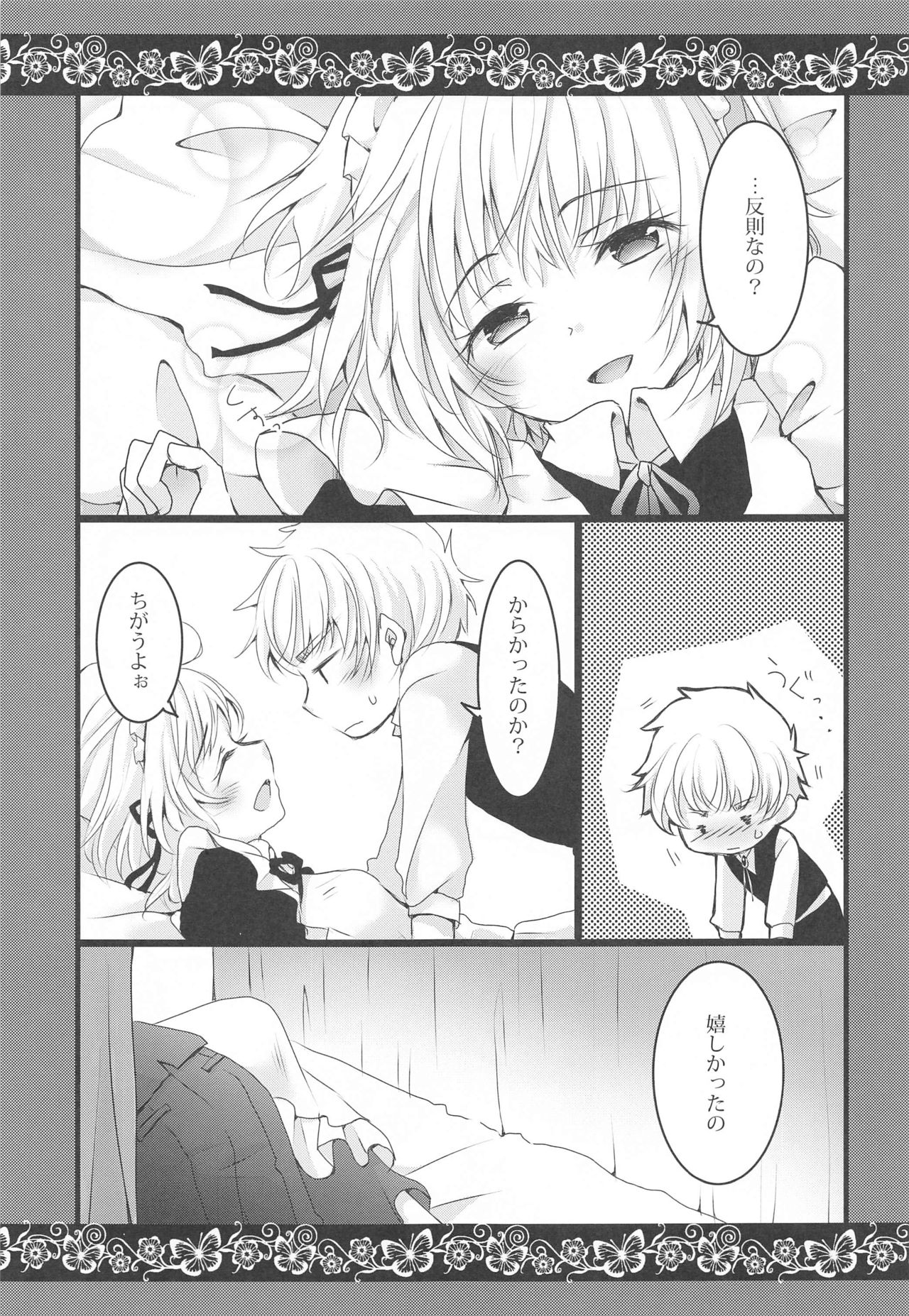 [Sasa Chaya (Sasa Sakuno)] Maid to Goshujin-sama (Cardcaptor Sakura) page 12 full