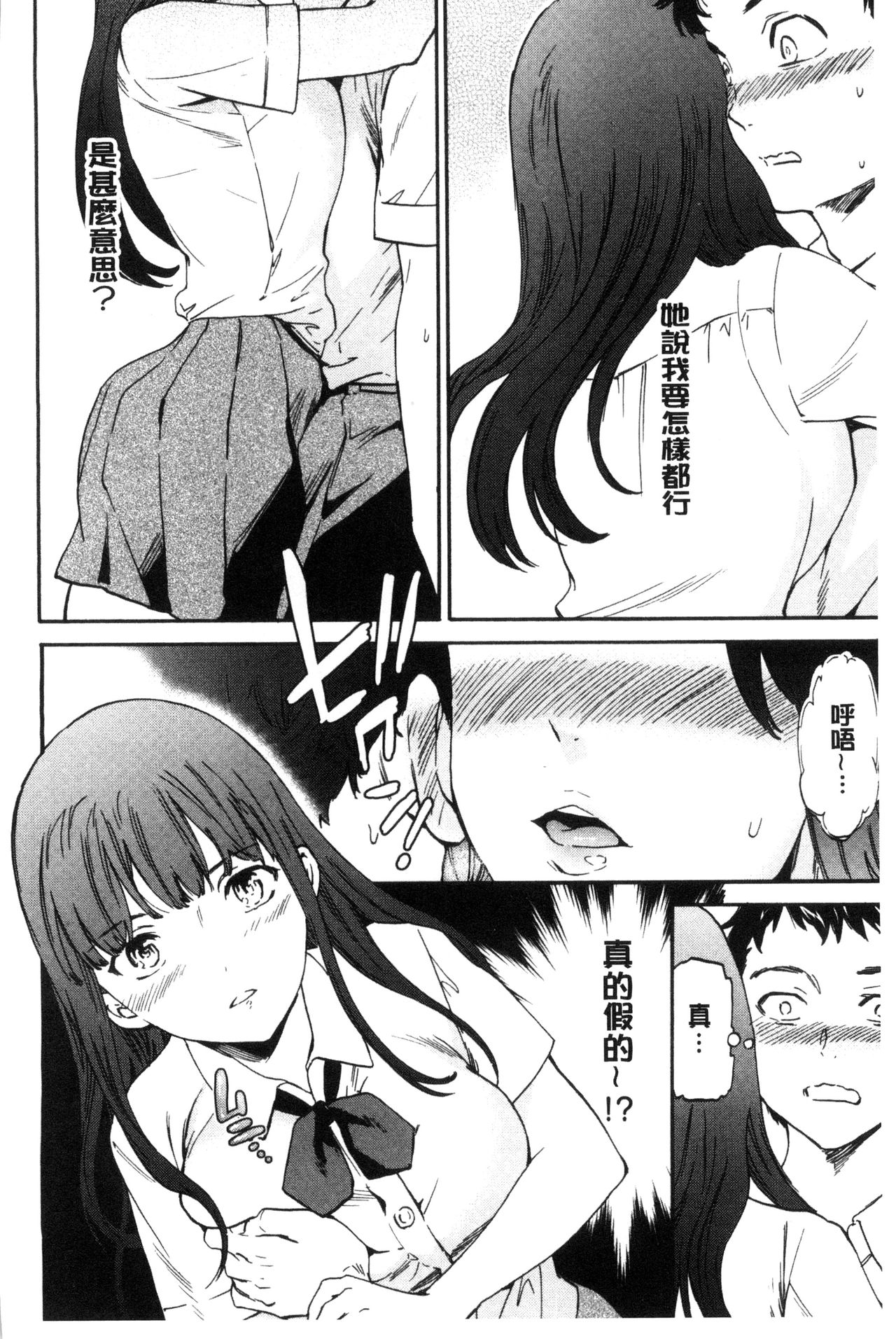 [Cuvie] Yawarakana Nukarumi | 柔滑細嫩的軟爛淫女 [Chinese] page 9 full