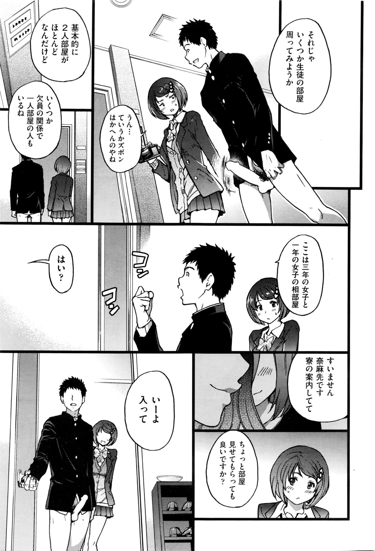 [Shiwasu no Okina] Boku no Bokki Penis o Rokuga Shite Ikina Yo Ch.1-4 page 31 full