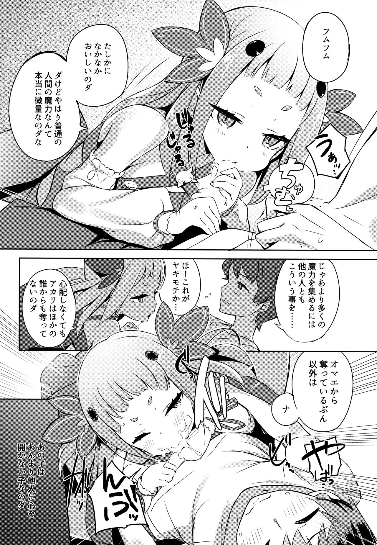 (C92) [High Tech Pen Case (Tam-U)] Mahou Shoujo wa Nigasanai page 15 full