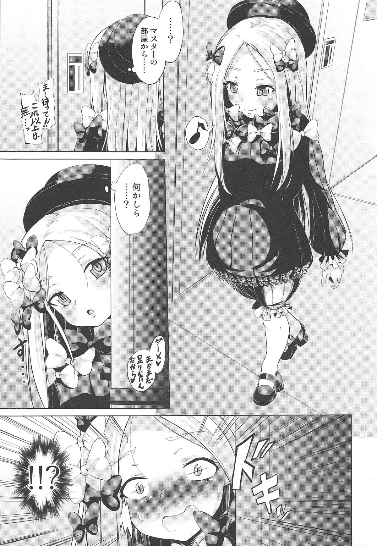 (C95) [Pritannia (Pri)] waruiko futari de master wo GYAKURE shima-su. (Fate/Grand Order) page 2 full