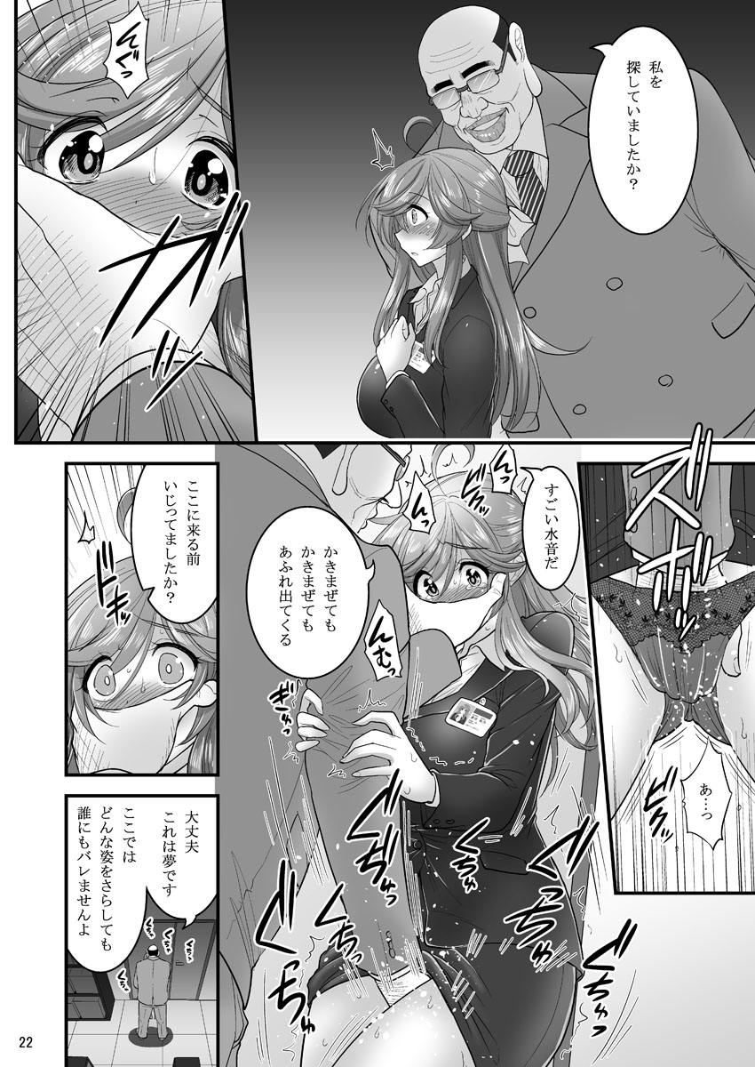 [Hasemi Box (Hasemi Ryo)] Saimin Netorare Hitozuma-san... [Digital] page 22 full