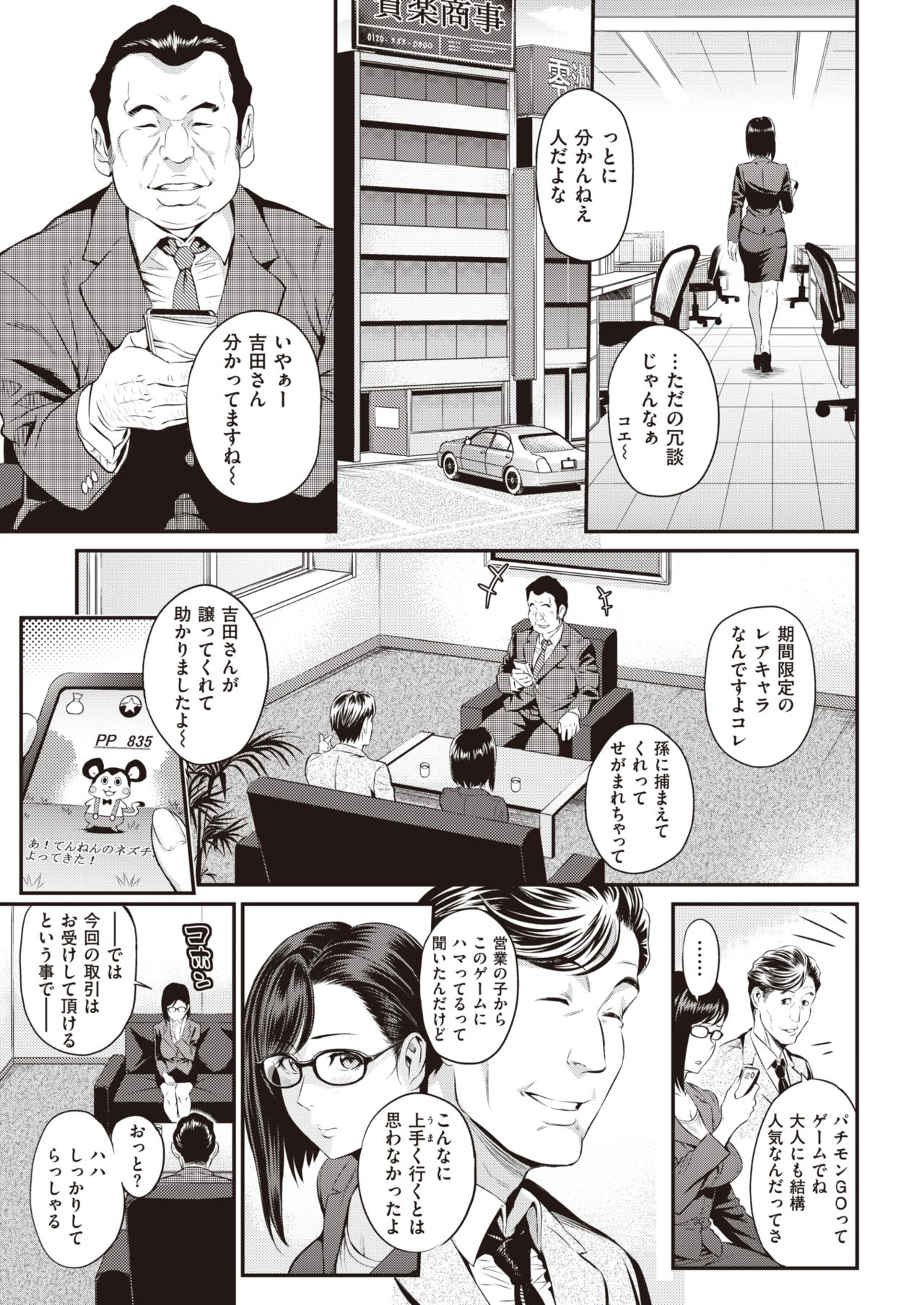 COMIC Shitsurakuten 2020-02 [Digital] page 9 full