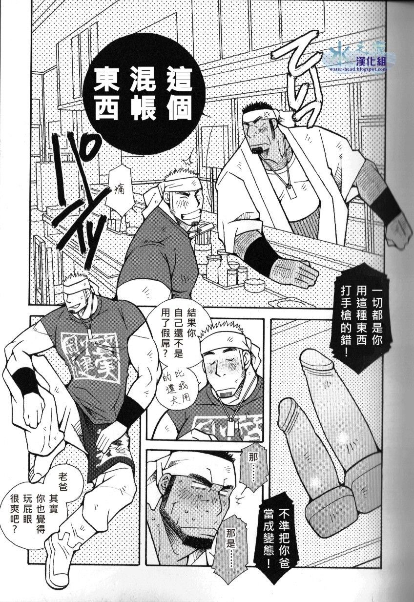 [市川劇版社 (市川和秀)] 突擊拉麺漢道！ [中國語] page 12 full