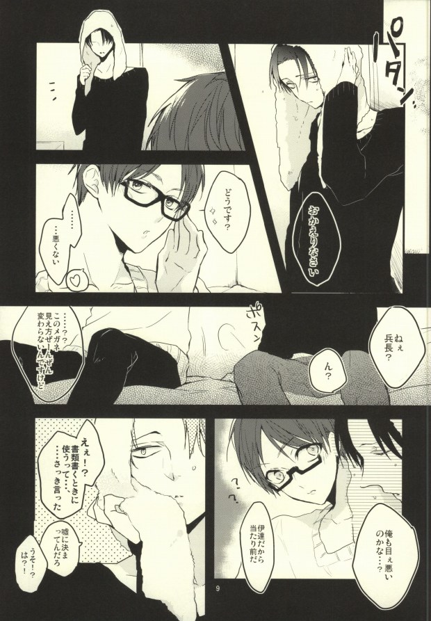 (C85) [K DOLL (Serina)] Heichou ni megane to mekakushi ataetara kou natta (Shingeki no Kyojin) page 8 full