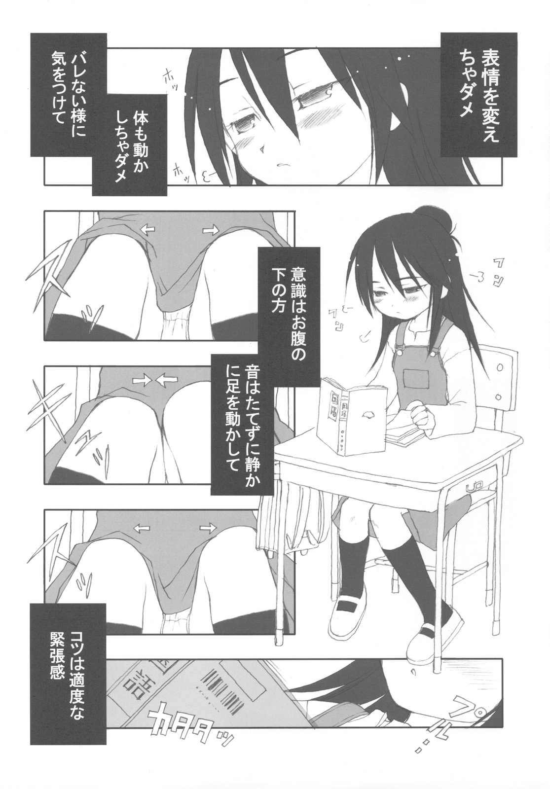 (C78) [Nippon Waruwaru Doumei (Arima Keitarou)] Arimadomoe (Various) page 24 full