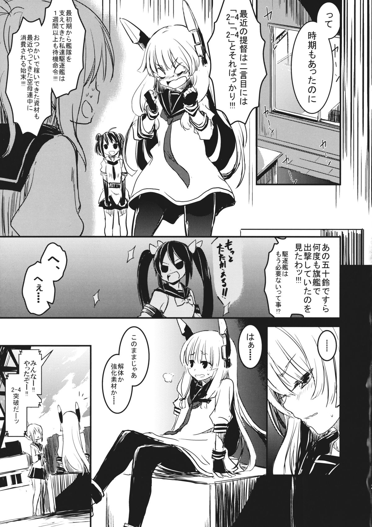 (Houraigekisen! Yo-i! 4Senme!) [Shigure Ebi (LeftHand)] Tsuki ni Murakumo (Kantai Collection -KanColle-) page 20 full