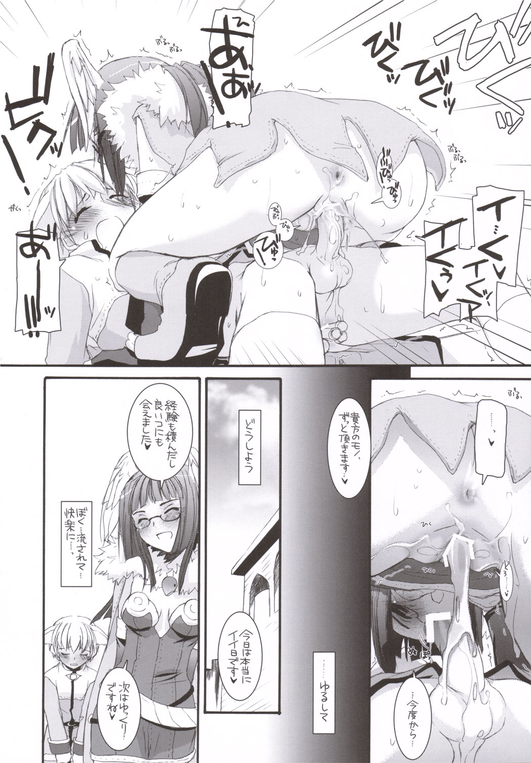 (C69) [Digital Lover (Nakajima Yuka)] D.L. action 34 (Ragnarok Online) page 21 full