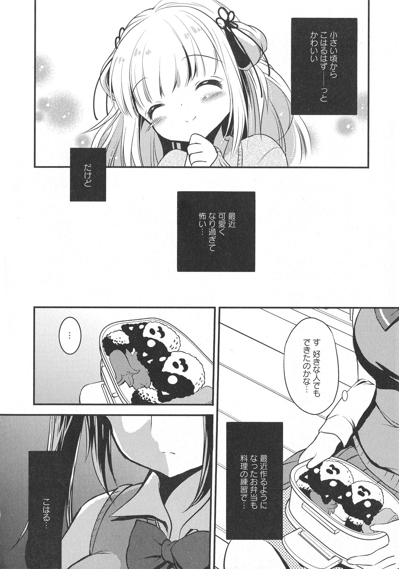 [Anthology] L -Ladies & Girls Love- 10 page 10 full