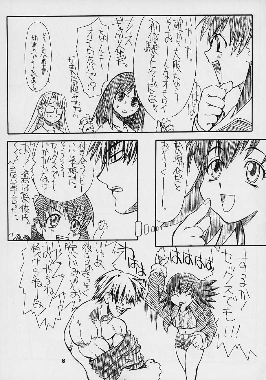 (C61) [Power Slide (Uttorikun)] Love Cat (Azumanga Daioh) page 7 full