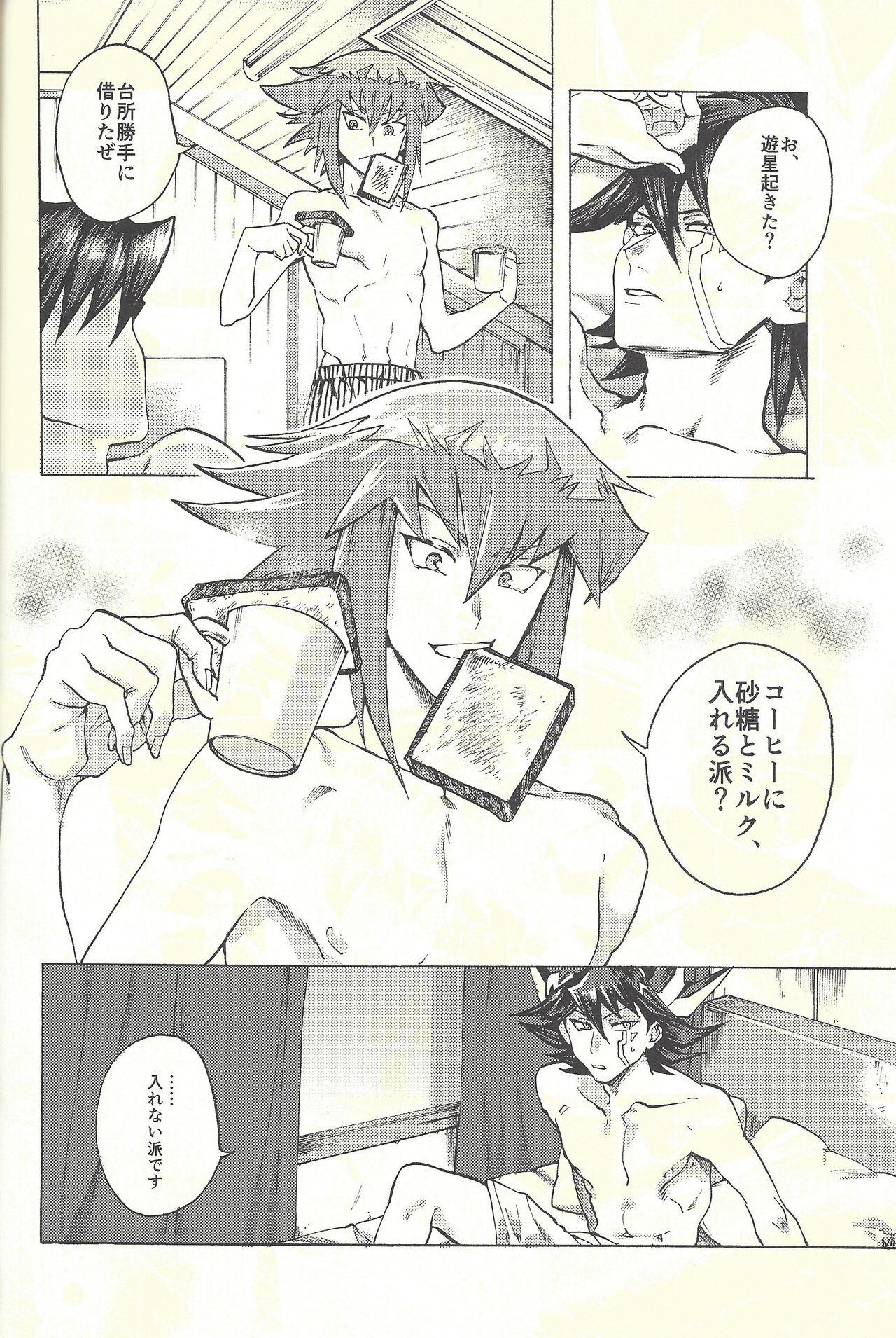 (Sennen Battle Phase 20) [KBR (Kabiringo)] Yusei to Judāi (Yu-Gi-Oh! GX, Yu-Gi-Oh! 5D's) page 31 full