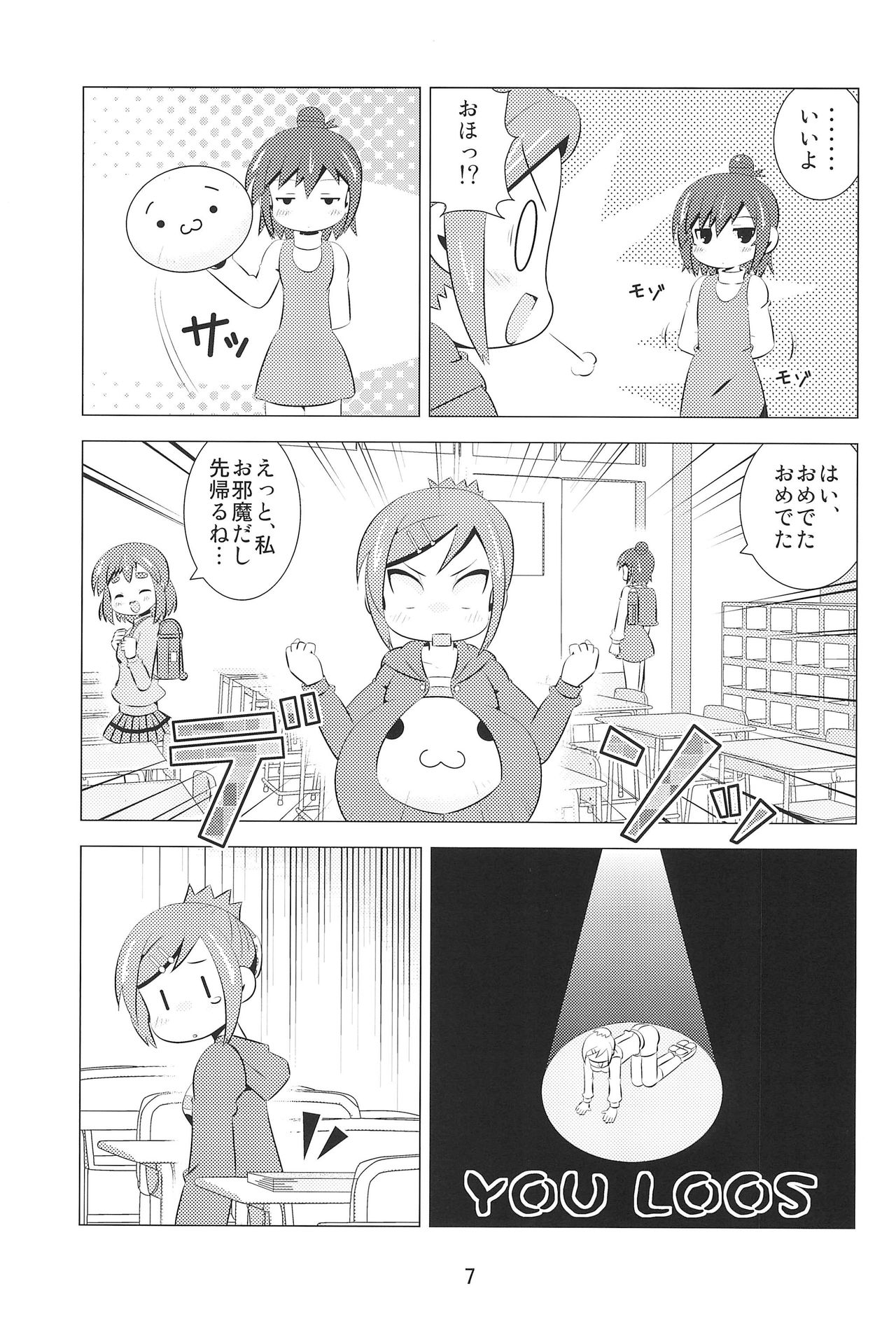 (C80) [Kazashia.NET (Kazashia, Aozora Neko)] M×H (Mitsudomoe) page 6 full