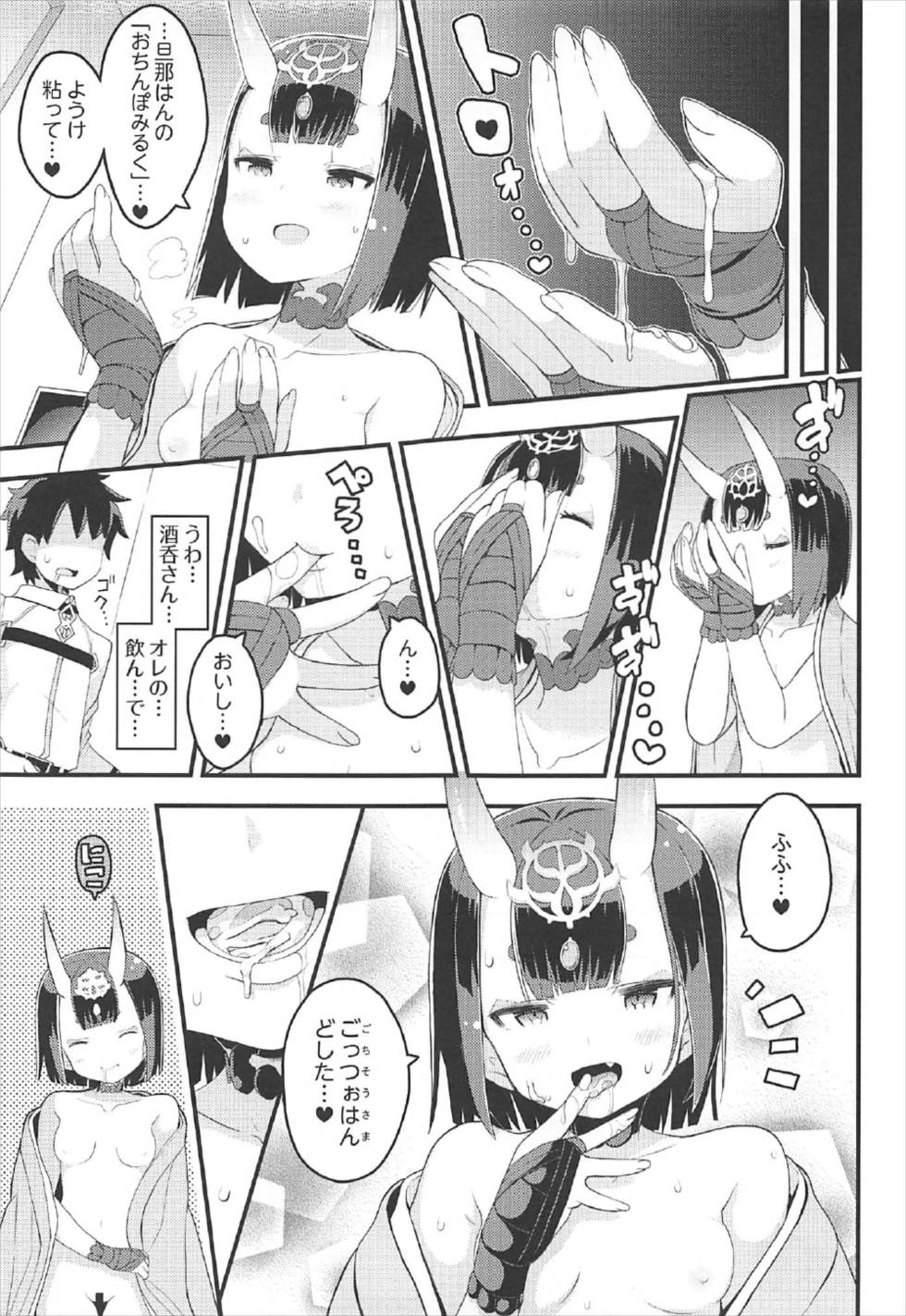 (C92) [Helmet ga Naosemasen (O-ide Riko)] Kizuna MAX Shuten-san Hannari Icha Love Ingox (Fate/Grand Order) page 8 full