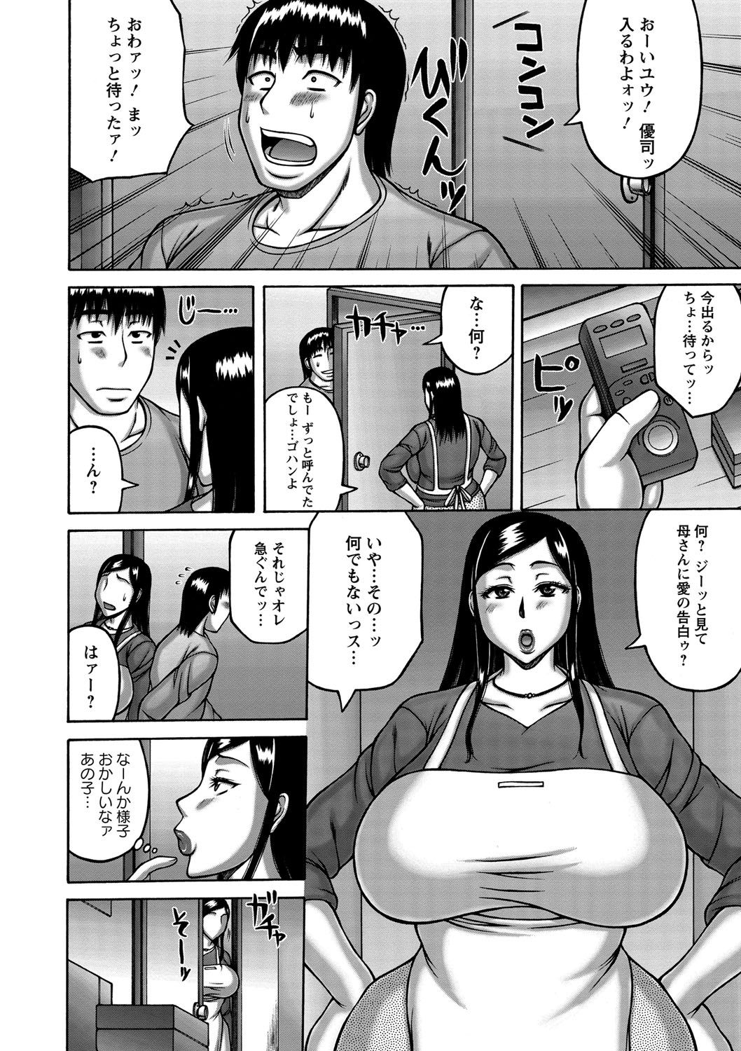 [Sakaki Utamaru] Tsuma ga Kemono ni Kaeru Toki [Digital] page 29 full