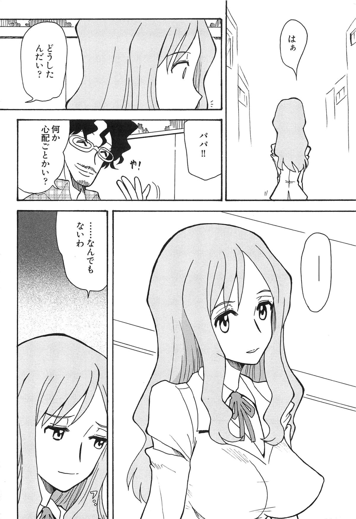[Anthology] Cure Bitch HC Heartcatch page 5 full