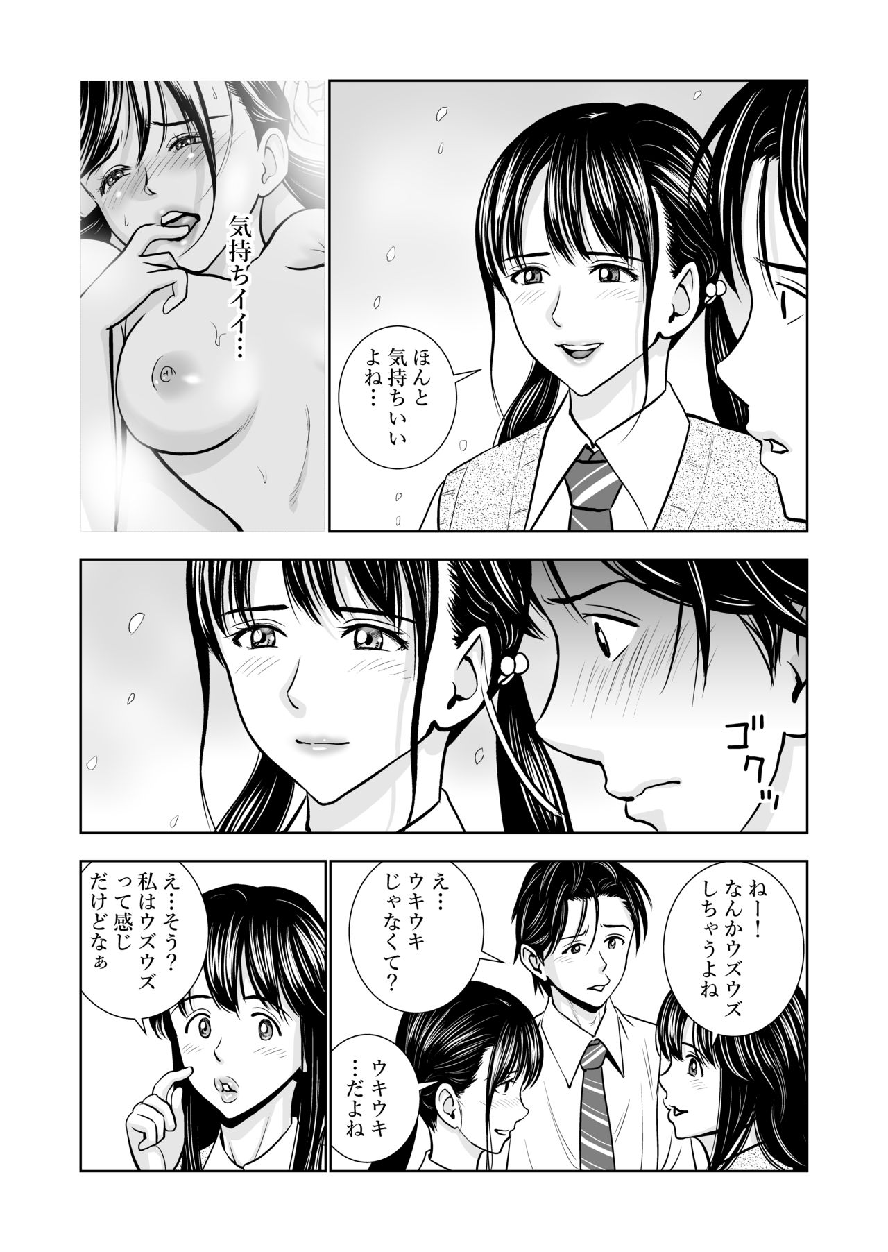 [Hiero] Haru Kurabe page 23 full