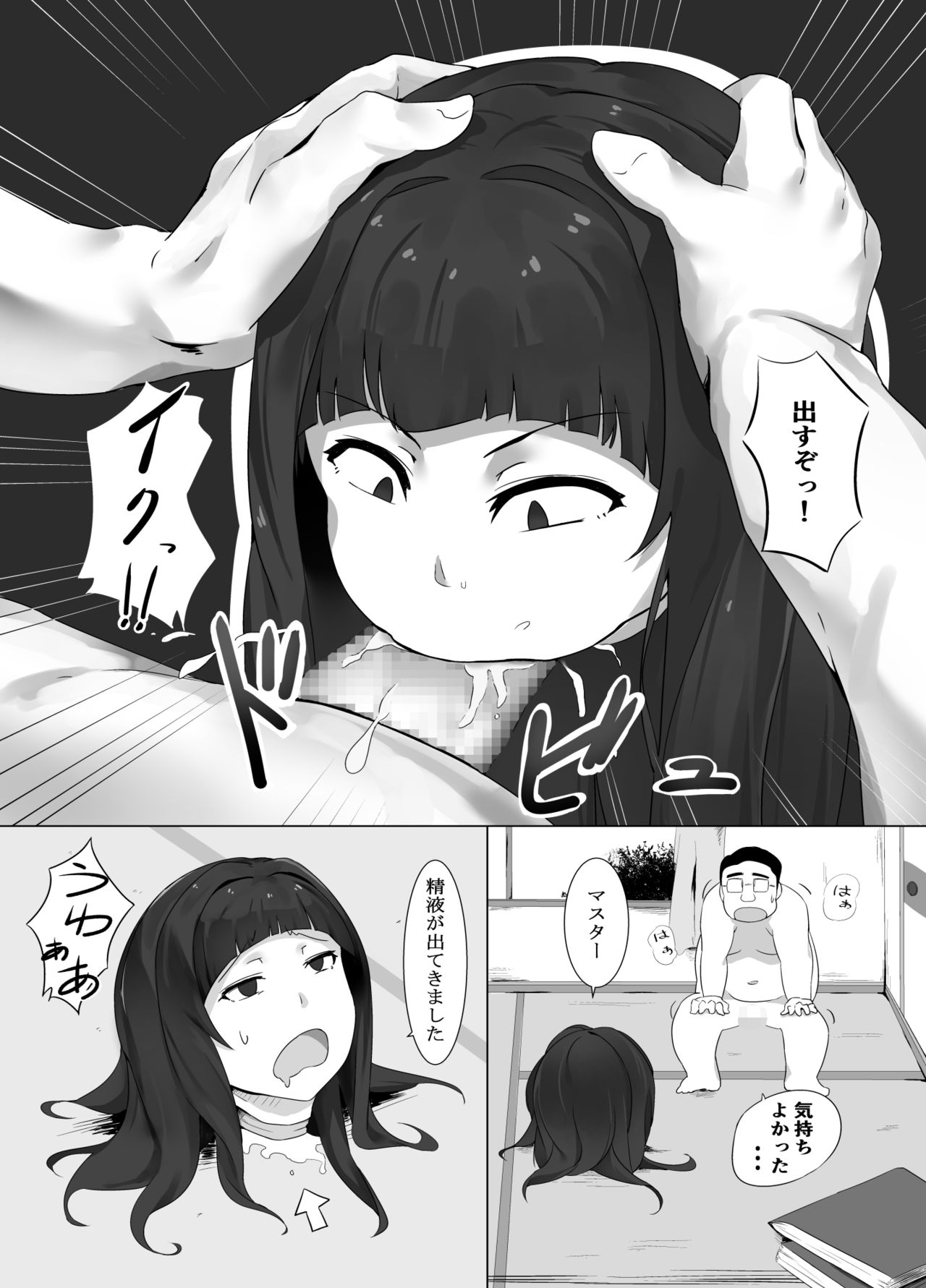 [Kinakobou (Bakkanki)] Maid Magrobo [Digital] page 6 full