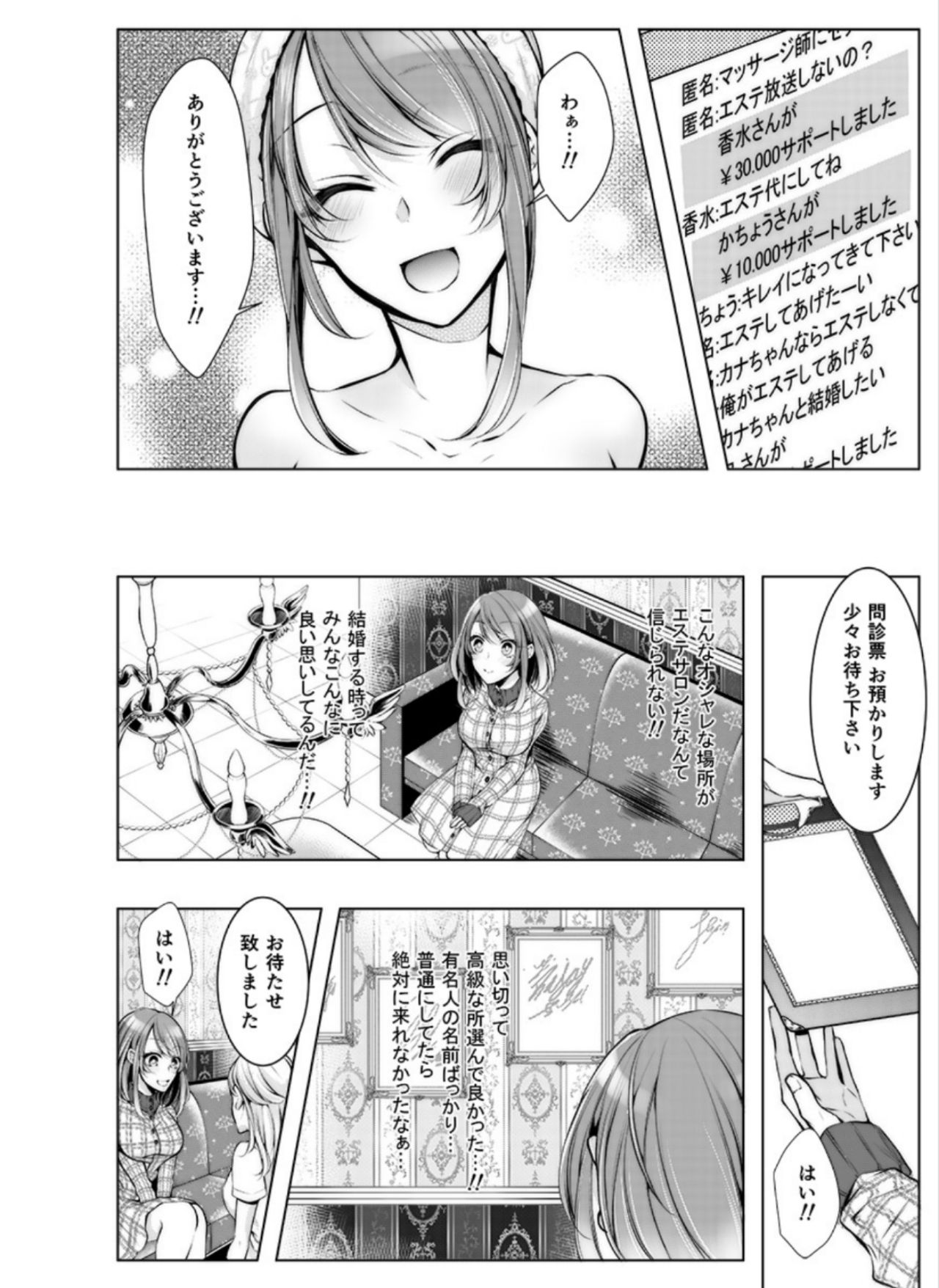 [Kuroseimu] Konzen Nettorare Haishin ~ Kareshi no Ani ni Irerareteru... 7-8 page 30 full