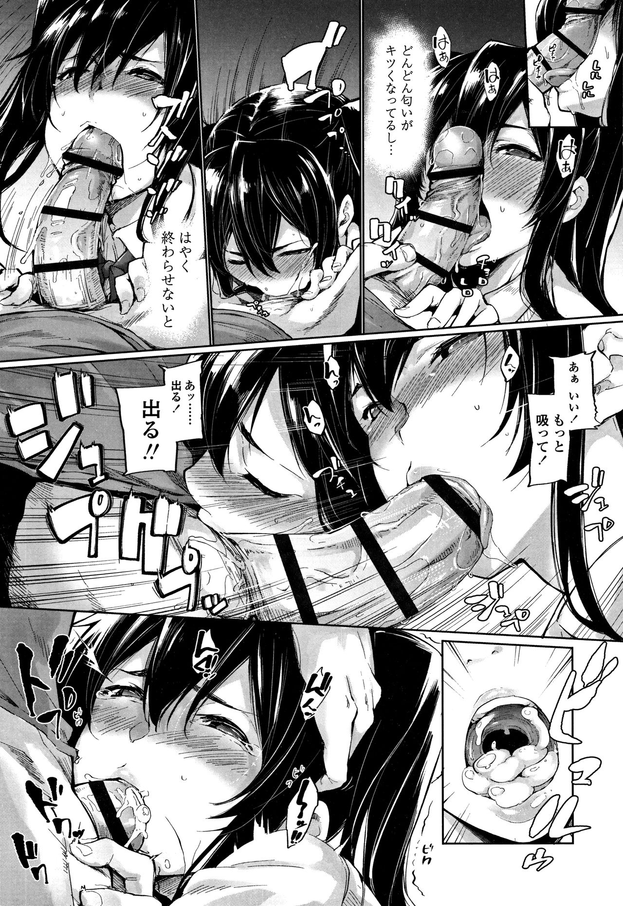 [SAKULA] Koakuma Kanojo no Sex Jijou. page 31 full