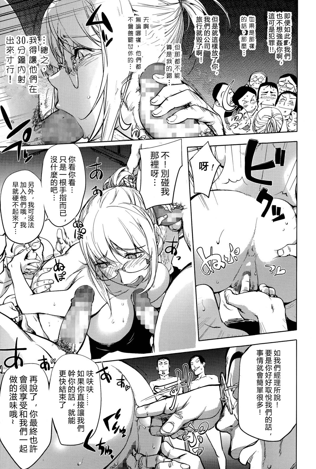 [Kon-kit] Yukemuri no Naka no Kaya-nee! | Kaya-nee At The Hotsprings (Comic Toutetsu 2015-02 Vol. 3) [Chinese] [蒟吉人個人漢化] page 11 full