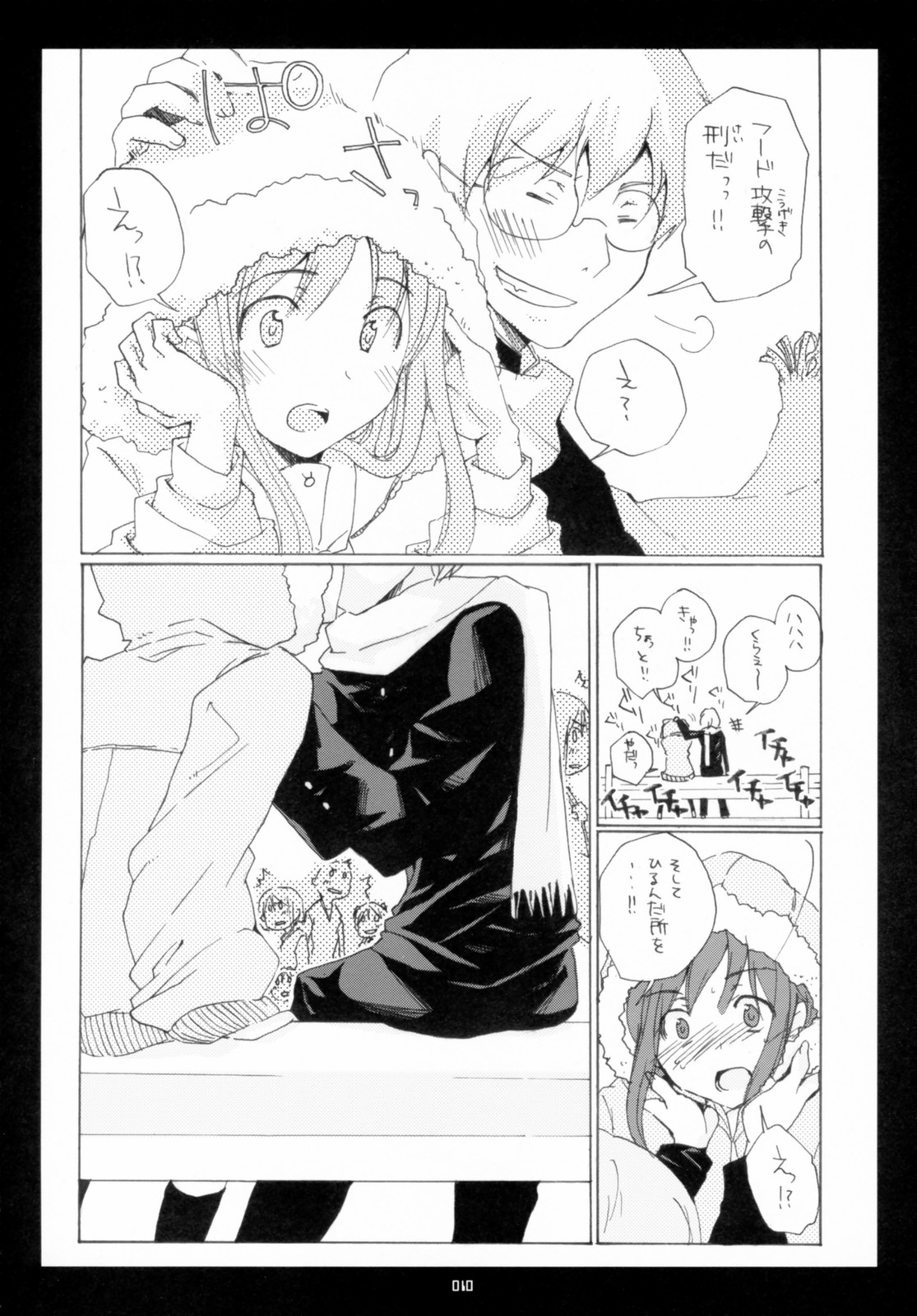 (C70)[Rocket Nenryou 21 (Akieda)] Sentimental (KimiKiss) page 9 full