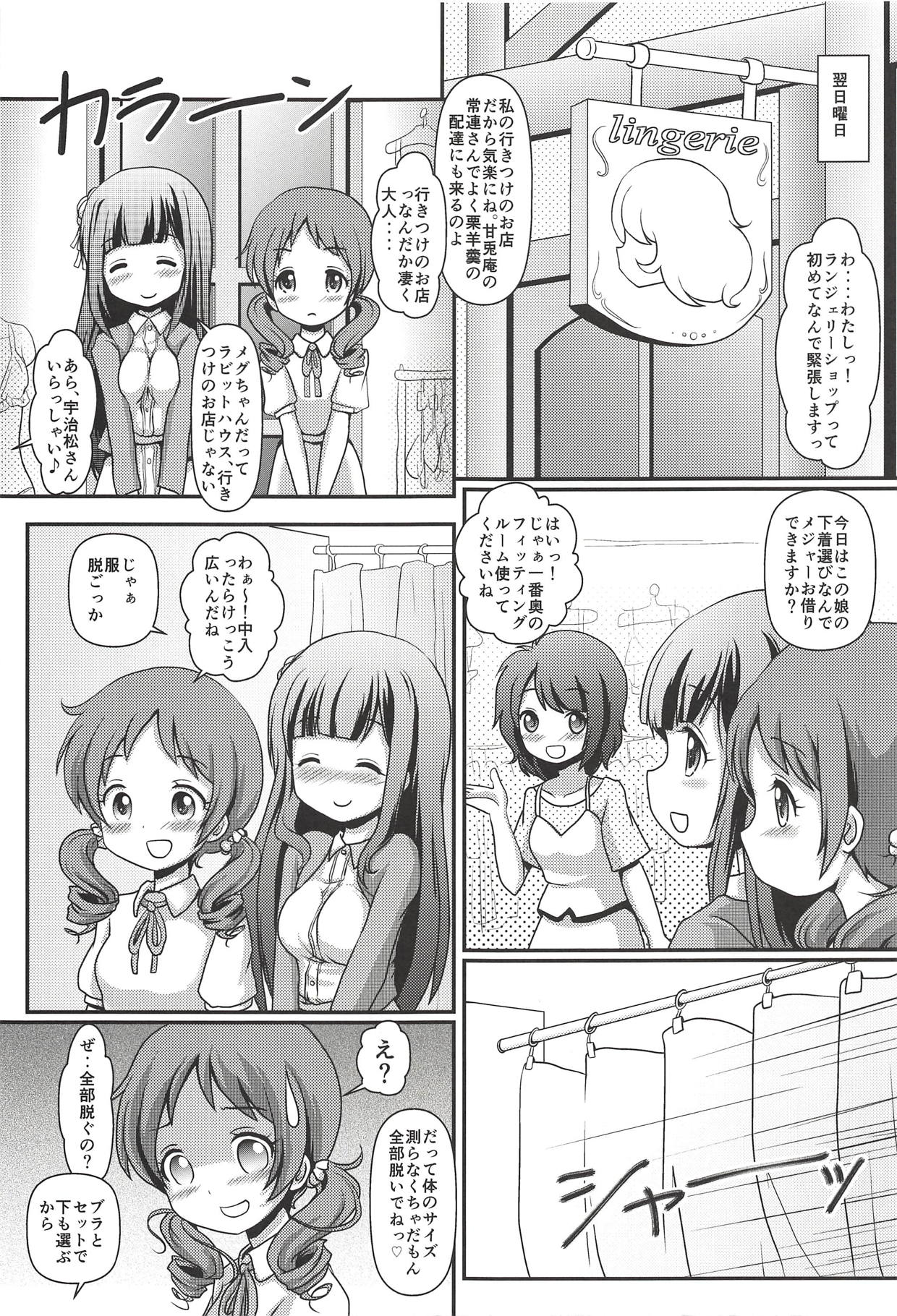 (C94) [Maichan Kikaku with Tenka-gomen (Final)] Megupai (Gochuumon wa Usagi desu ka?) page 4 full