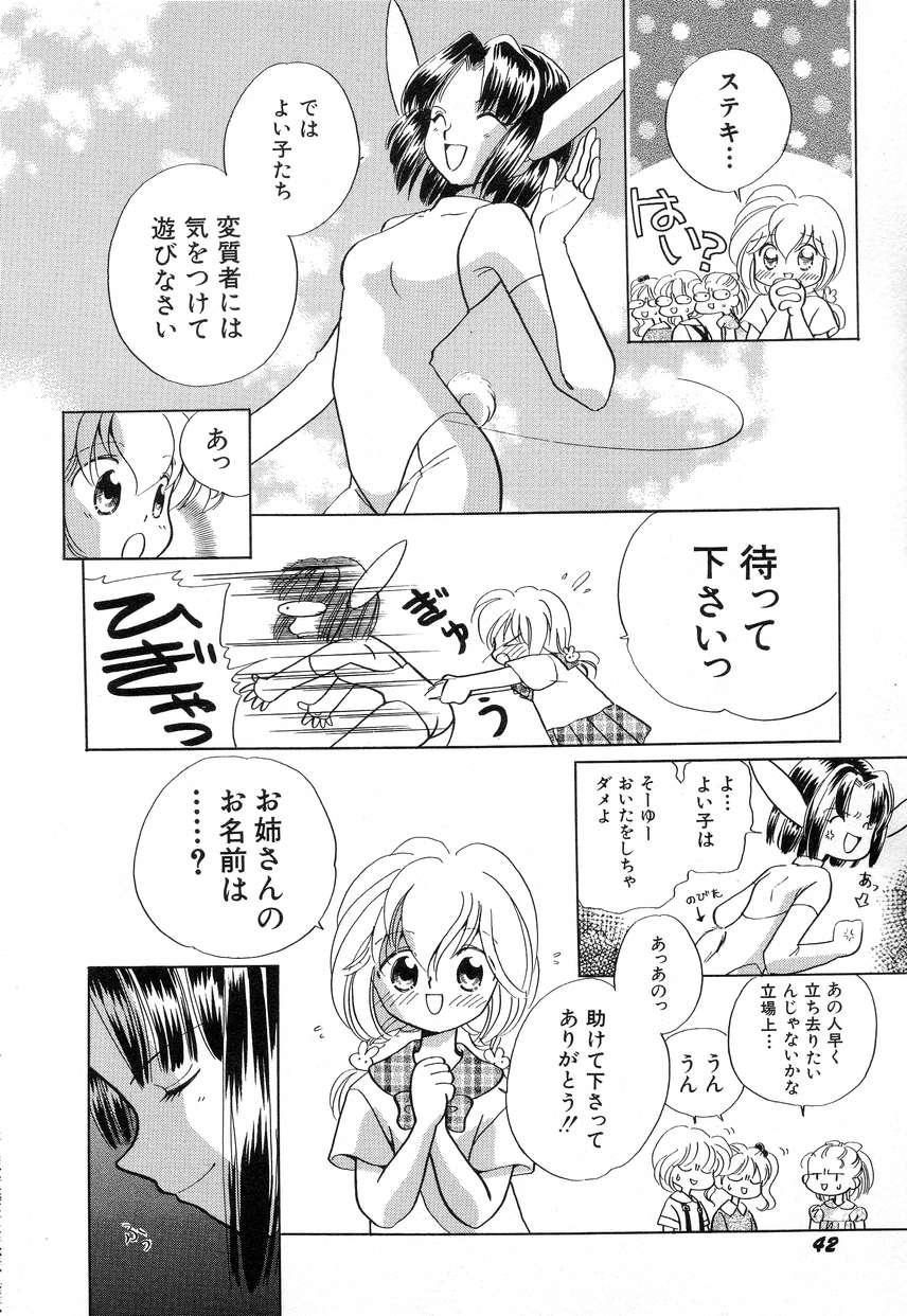Hin-nyu v03 -  Hin-nyu Houten page 46 full