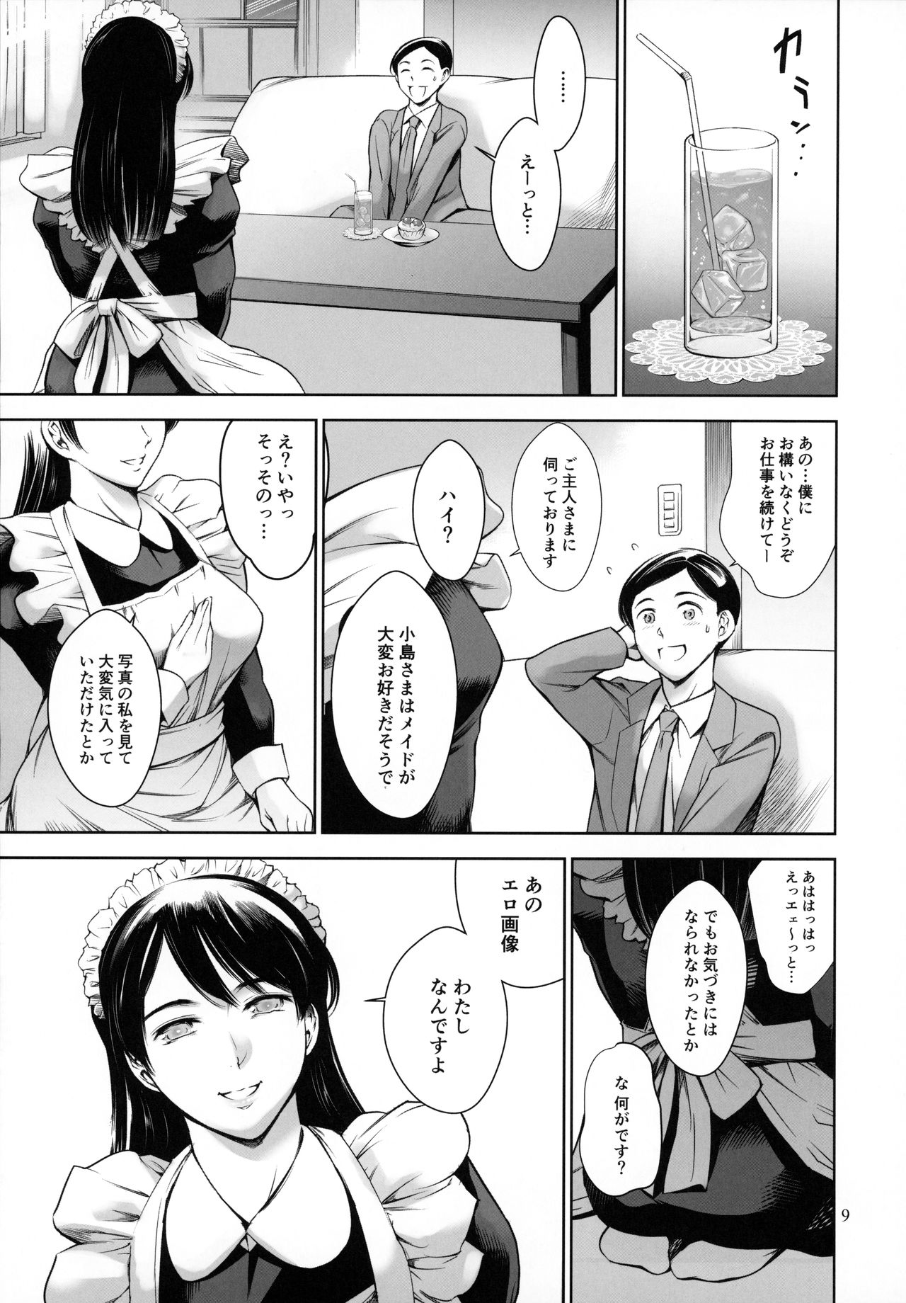 [Mesu Gorilla. (Tuna Empire)] Uchi no Maid page 8 full