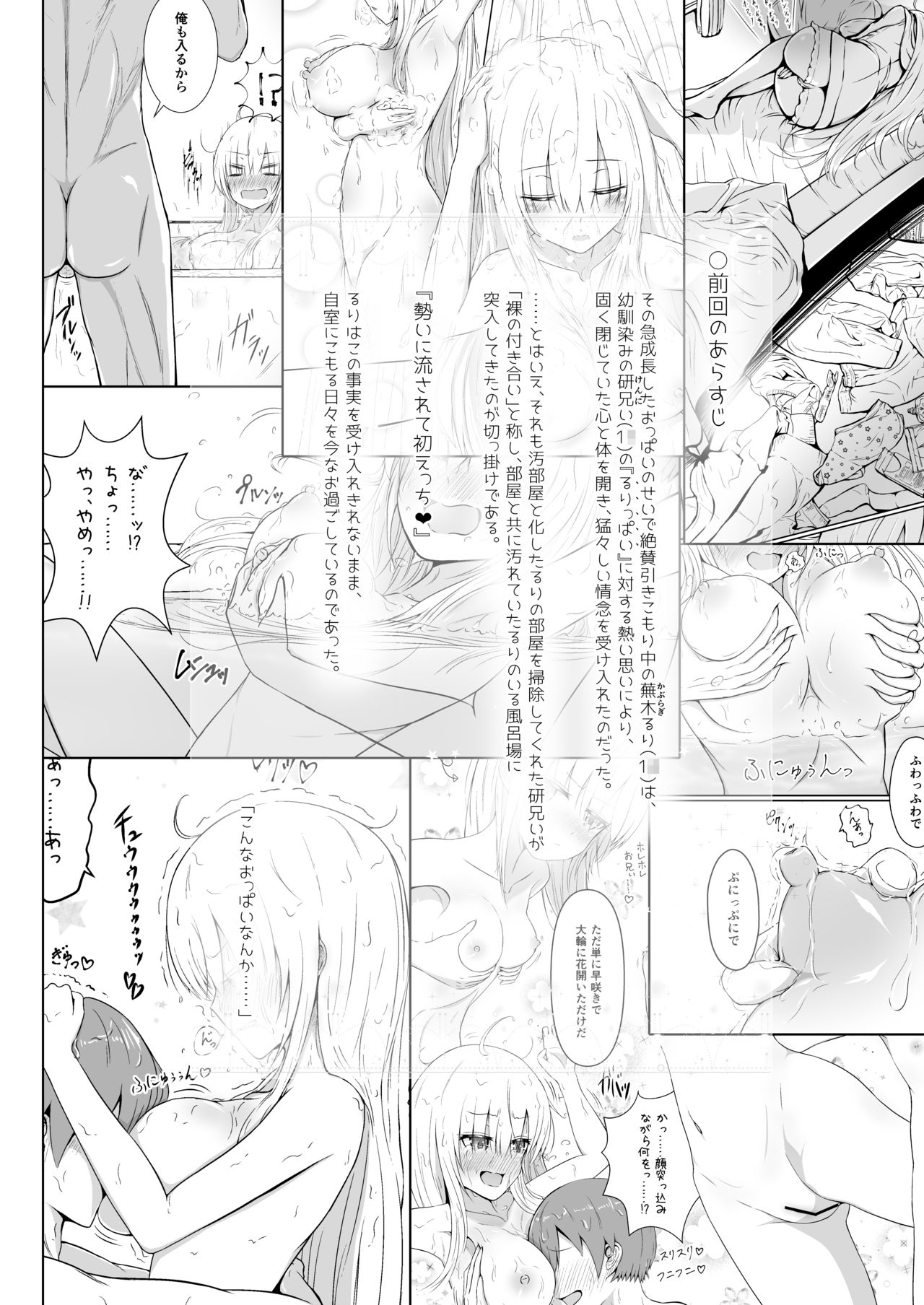 [fluid liquid (Nukui Lususu)] Son Nani Oppai ga Ii no? [Digital] page 3 full