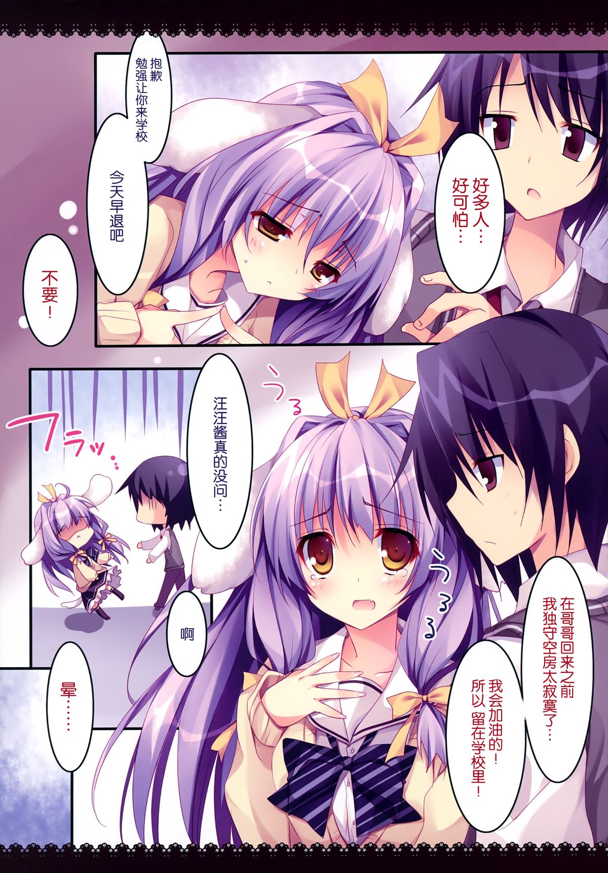 [Matsurija (Nanaroba Hana)] Kenage Nekomusume & Banken Imoutomusume Inuneko Mix [Chinese] [脸肿汉化组] page 16 full