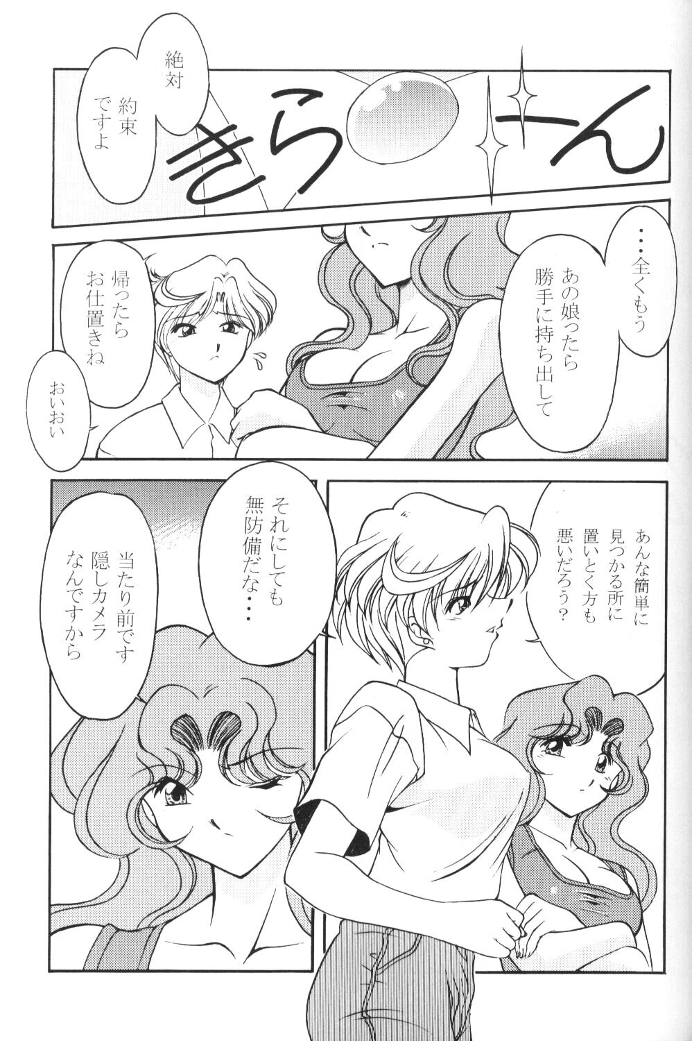 (C58) [Rose Water (Haruka Ayanokouji)] Rose Water 11 Rose Fever (Bishoujo Senshi Sailor Moon) page 37 full