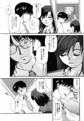 [Miyauchi Yuka] Boku no Ouchi ni Asobi ni Oide - Come on my room! - page 25
