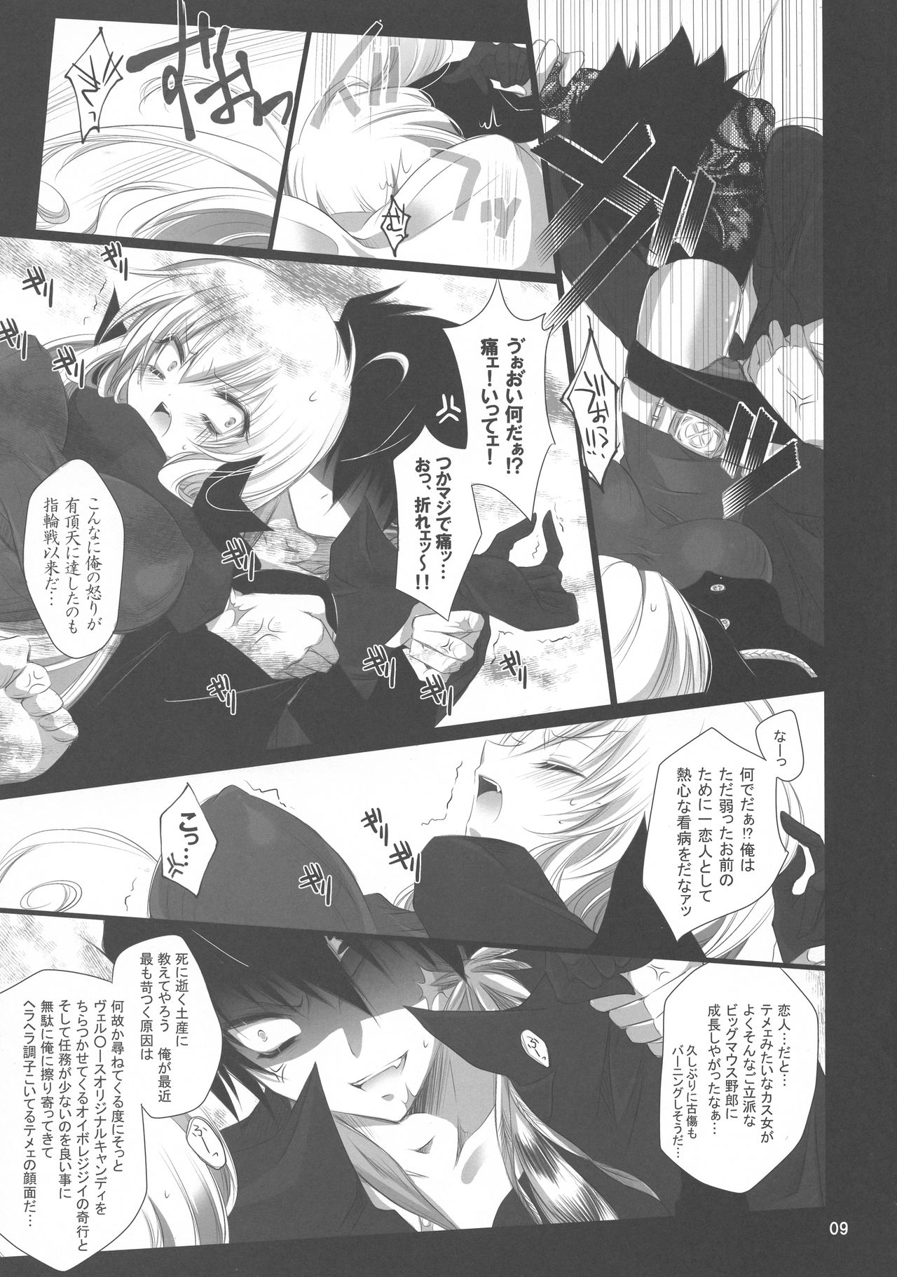 (C77) [3 jou (Kyan)] Tight Skirt no Koshi Mawari. (Katekyo Hitman REBORN!) page 10 full