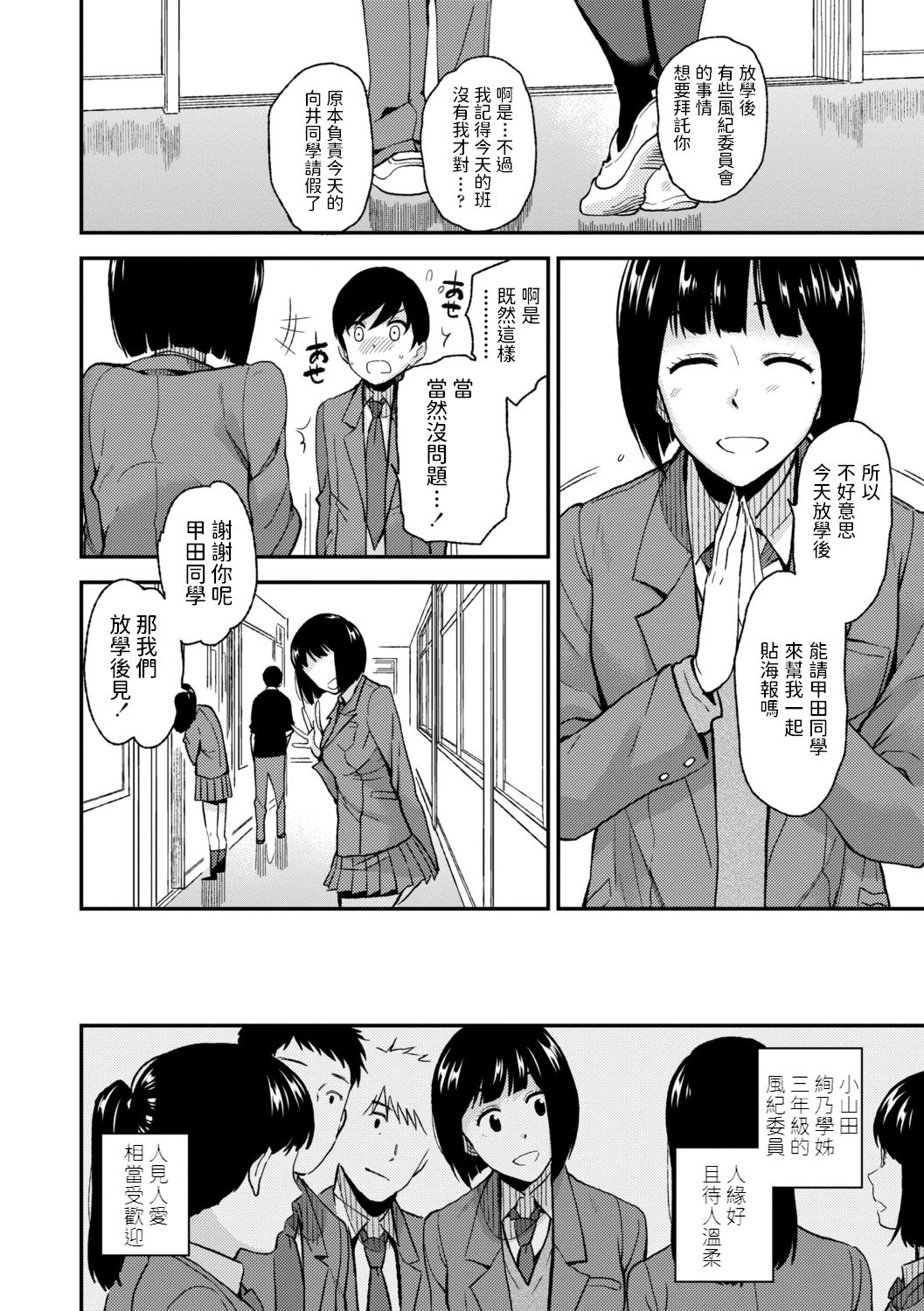 [Kirihara You] Houkago Isei Kouyuu (BorderLine) [Chinese] [Digital] page 2 full