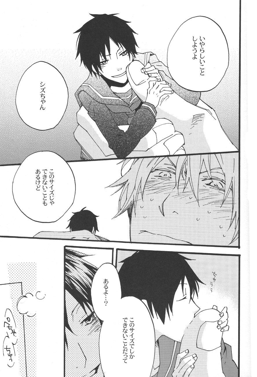 (C79) [Kaiten Mokugyo (Makimura Maki)] Heiwajima-kun no Nomi Mushi (Durarara!!) page 17 full
