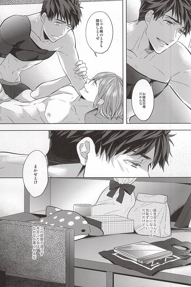 (Hoeru! SHARK!! 2) [Giselle (Rinkoyo)] 9-gatsu 14-nichi no 201 Goushitsu (Free!) page 7 full