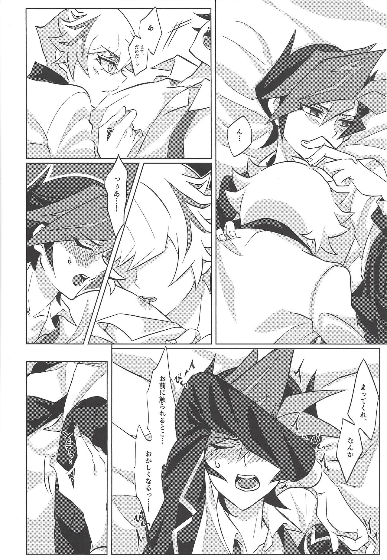 (Ore no Turn 6) [Gangan nun dokorando (Nuttarapokkanukko)] Kontorōru dekinai kanjō (Yu-Gi-Oh! VRAINS) page 21 full