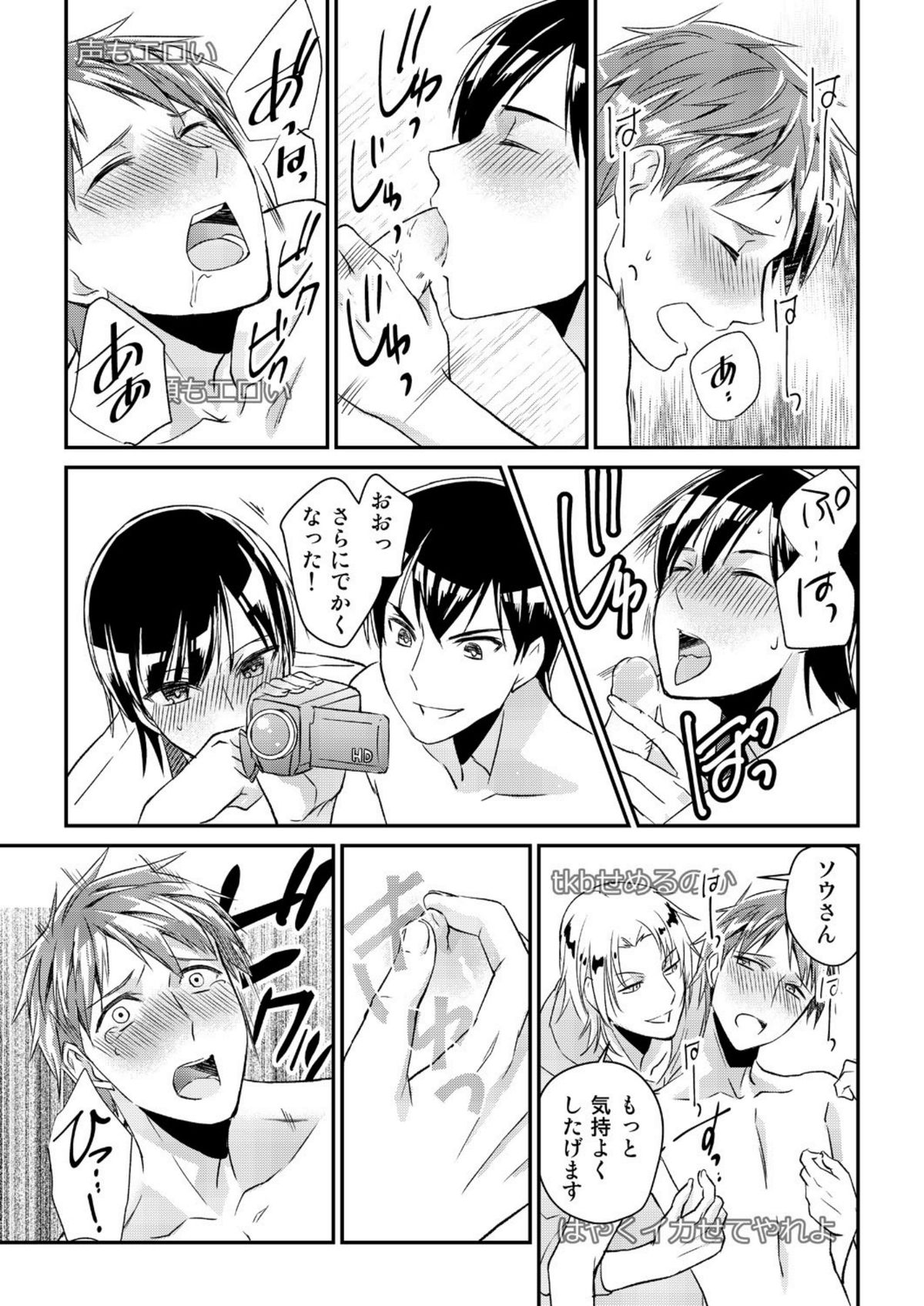 [Akagi Gishou] Ryoukan! Kono Danshi Ryou wa Yaba Sugiru! [dijital] page 19 full