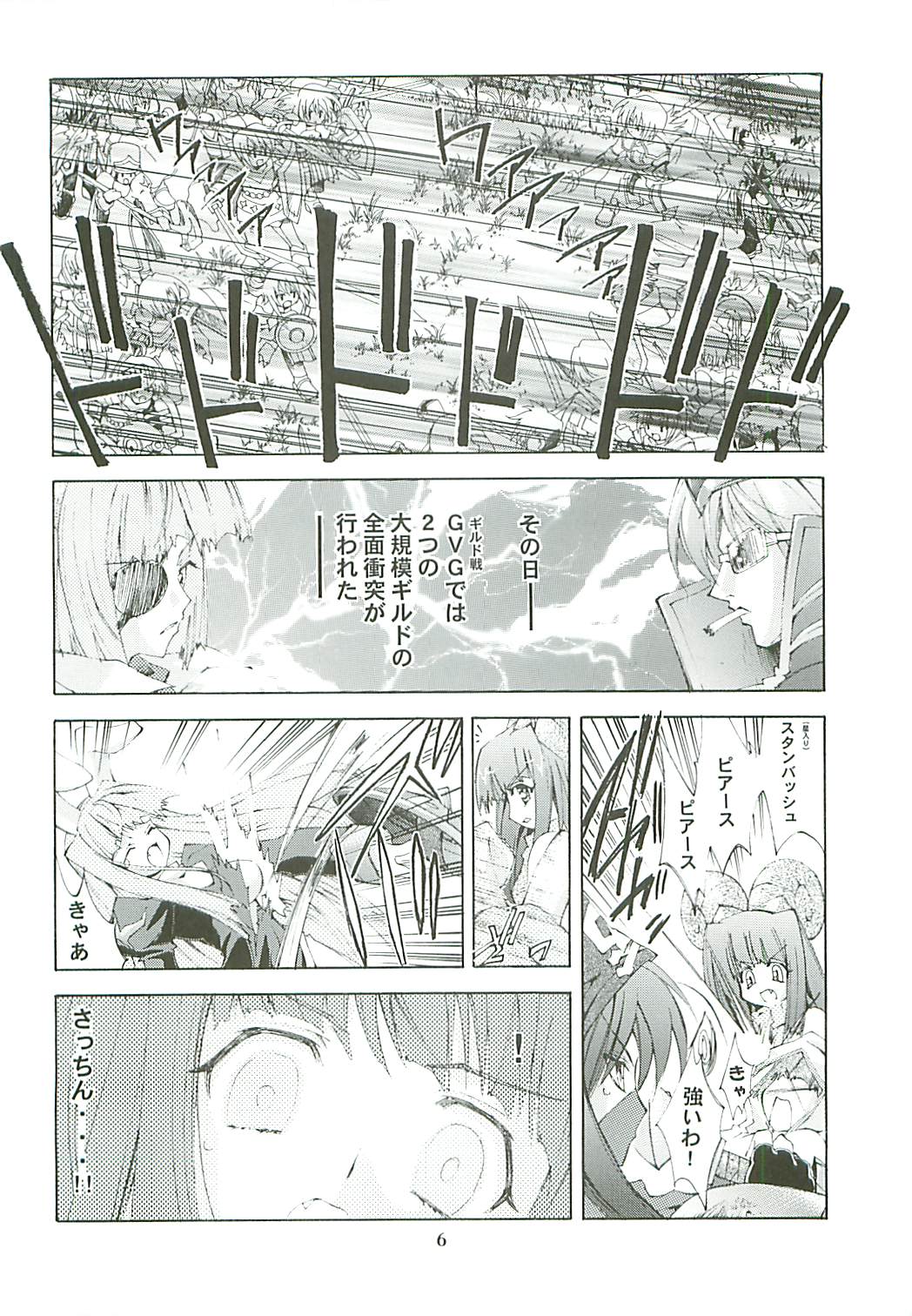 [Kaishaku] Kaishaku Level 99 ni Naru Hon (Ragnarok Online) page 6 full