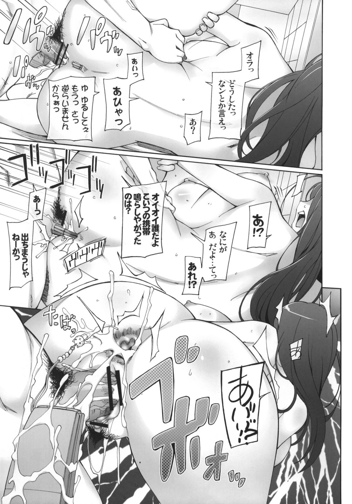 [Garakuta Shoujo (Miito Shido)] LUSTFUL BERRY OVERNIGHT GAME Ore no Shiranai Basho de, Akegata Made Moteasobareta Kanojo. page 24 full