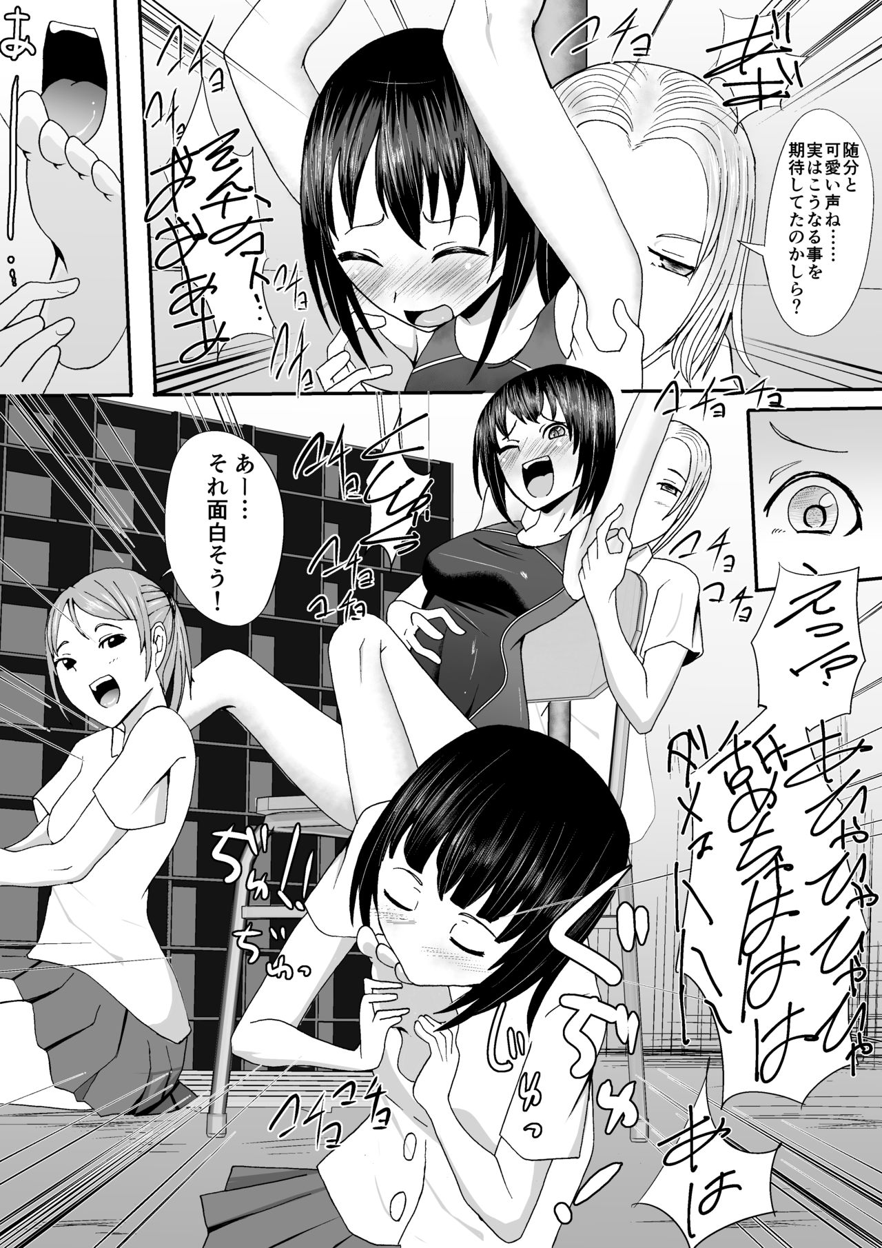 [Shamuberu (liberu+)] Kyouei Mizugi Shoujo Kusuguri Junan page 21 full